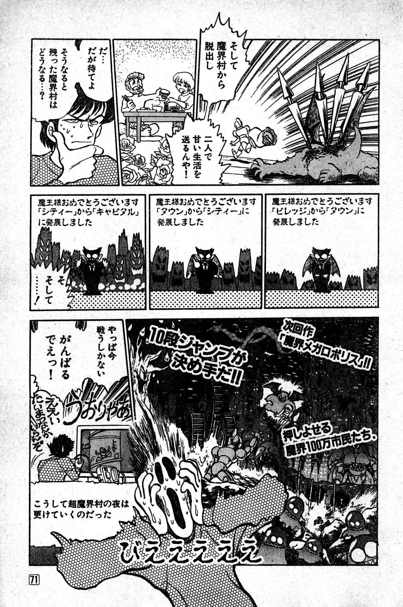 Shounen Comp Vol 1 - Jan 1 1992 이미지 번호 71