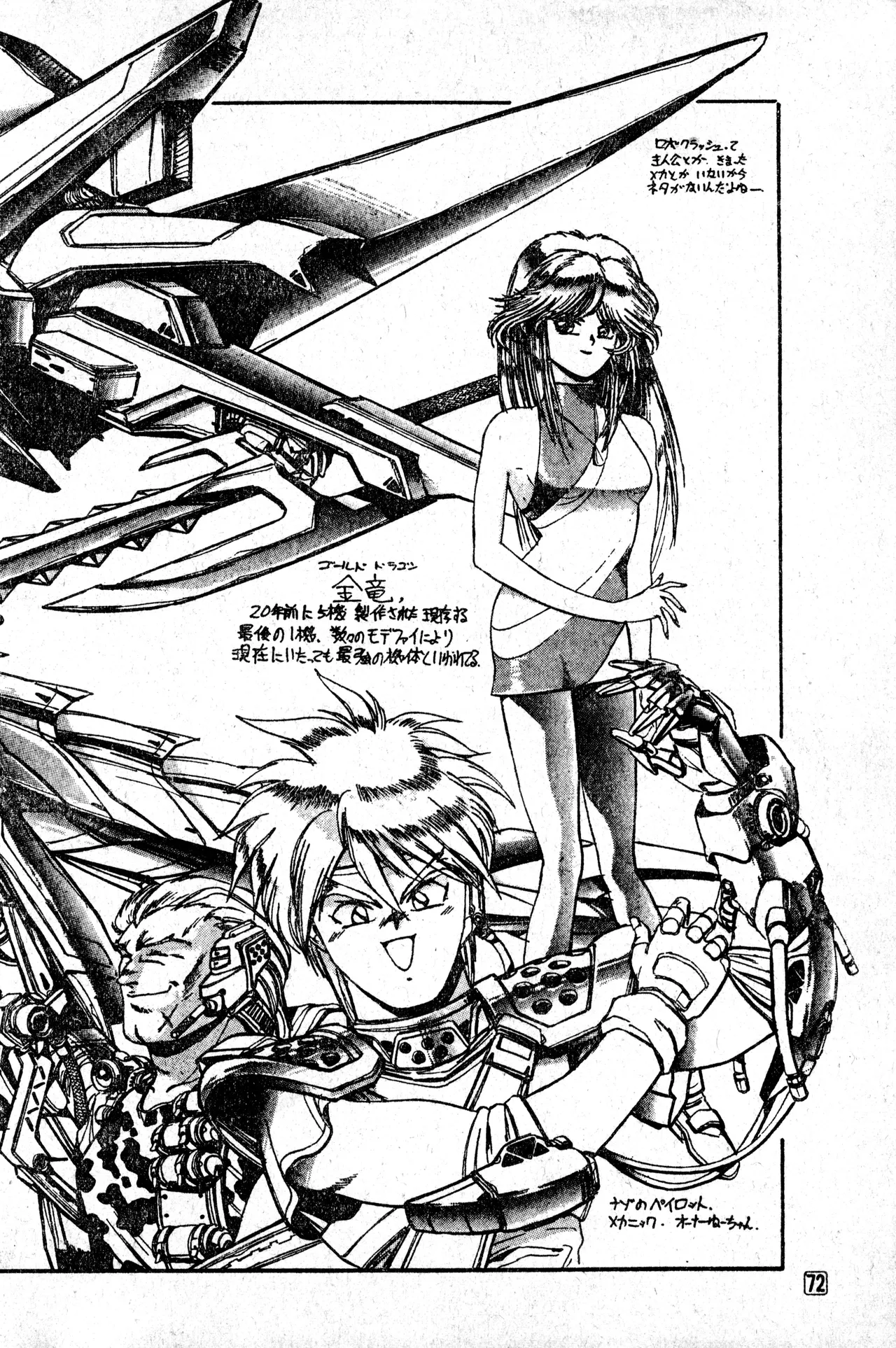 Shounen Comp Vol 1 - Jan 1 1992 이미지 번호 72