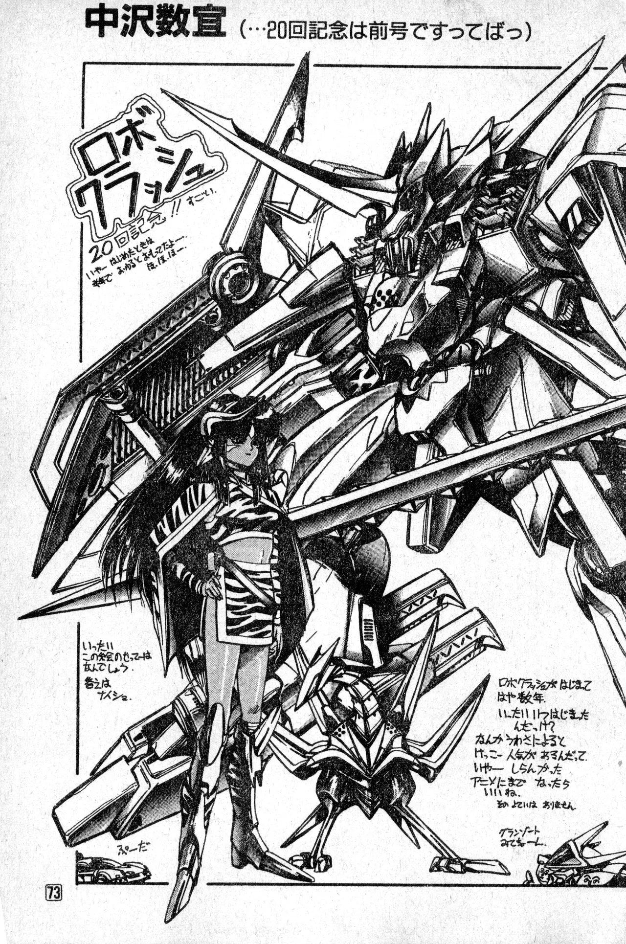 Shounen Comp Vol 1 - Jan 1 1992 이미지 번호 73