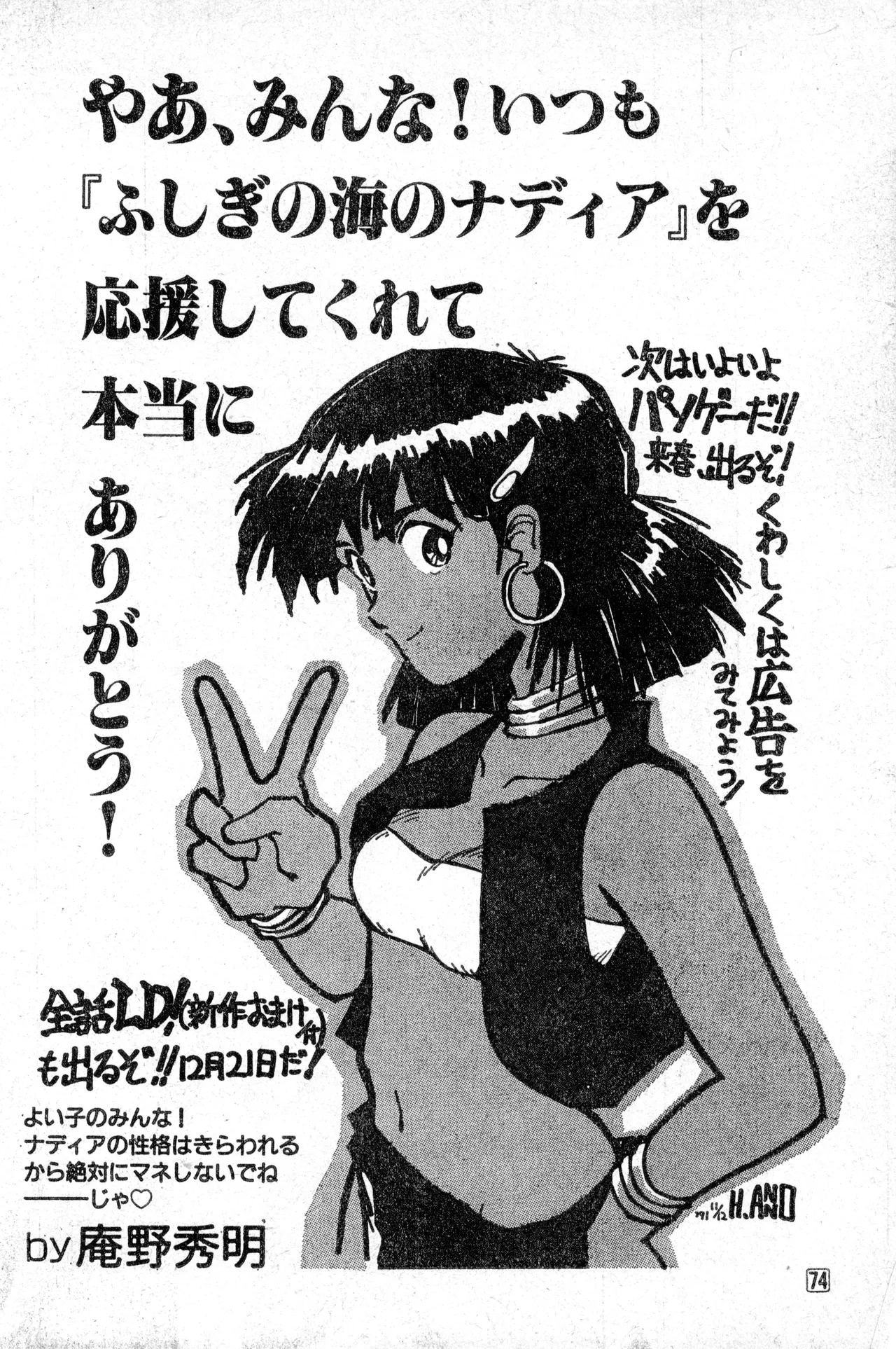 Shounen Comp Vol 1 - Jan 1 1992 이미지 번호 74
