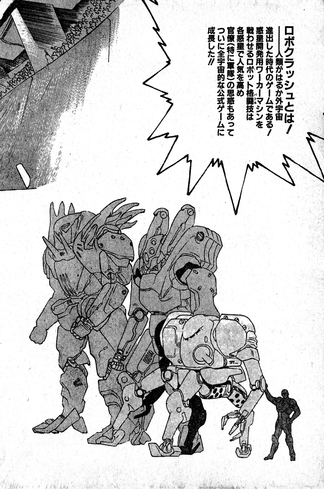 Shounen Comp Vol 1 - Jan 1 1992 이미지 번호 76