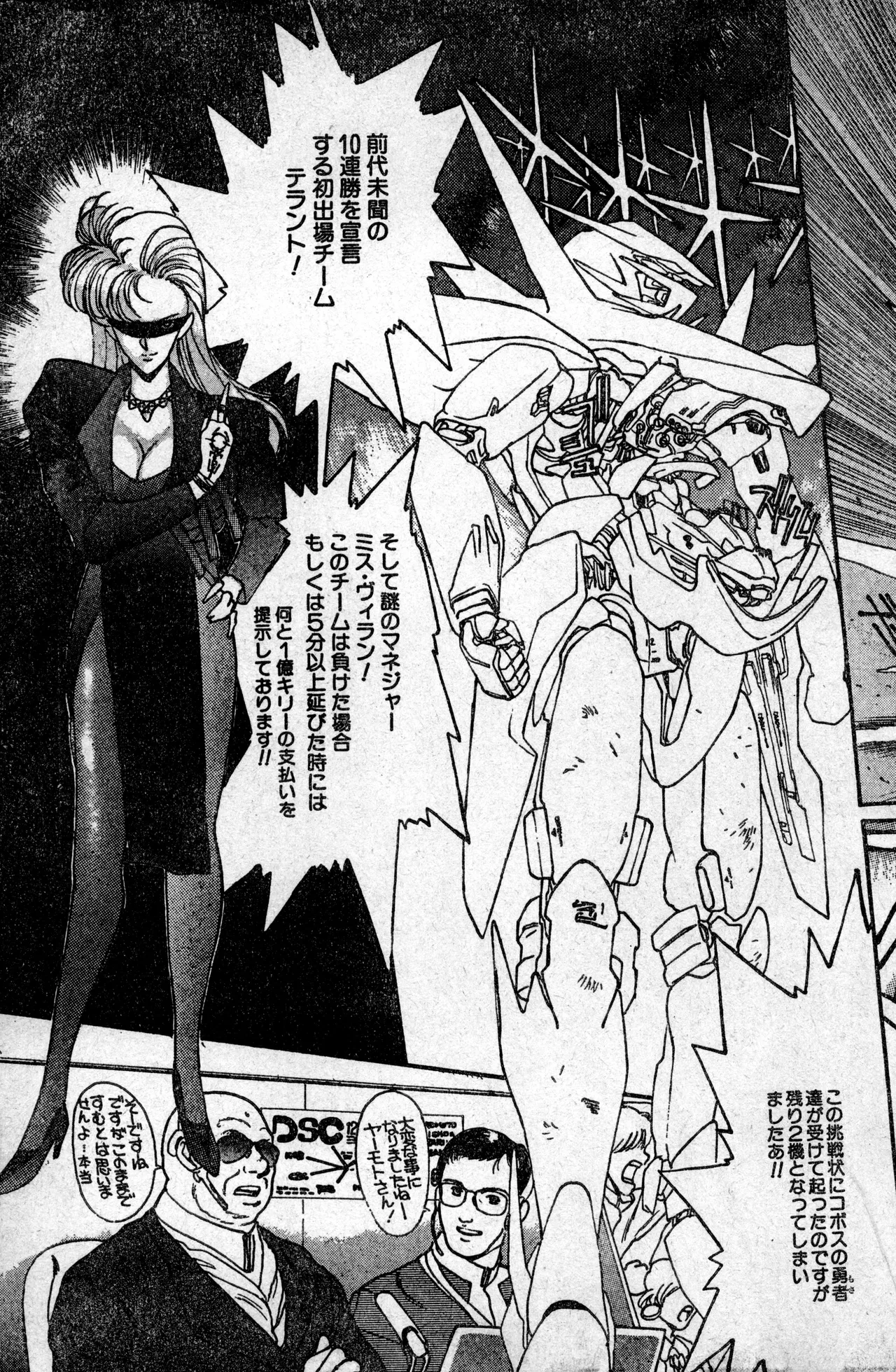 Shounen Comp Vol 1 - Jan 1 1992 이미지 번호 79