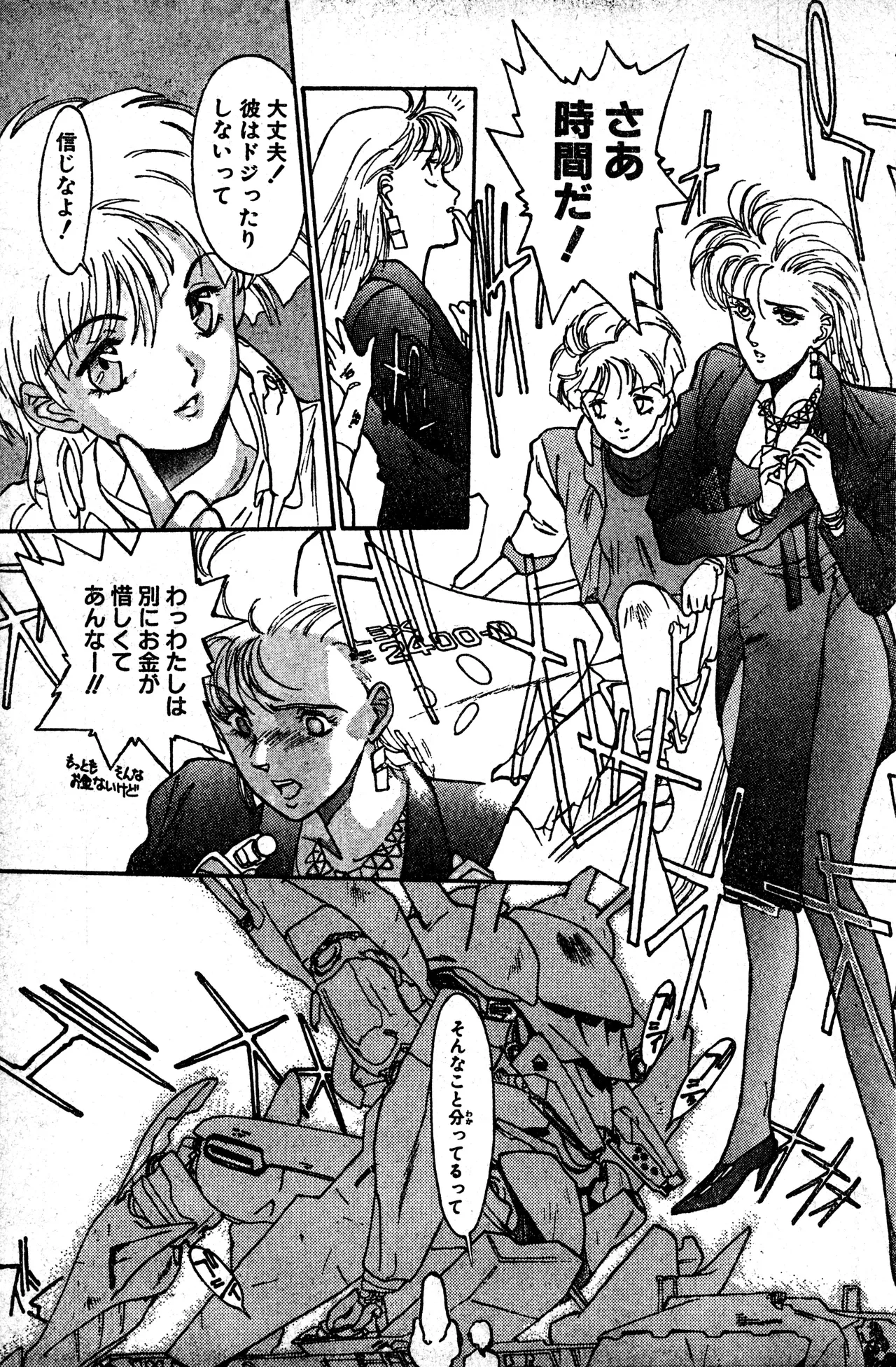 Shounen Comp Vol 1 - Jan 1 1992 이미지 번호 83