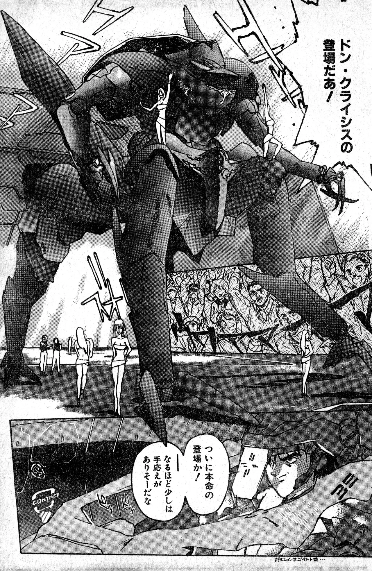 Shounen Comp Vol 1 - Jan 1 1992 이미지 번호 89