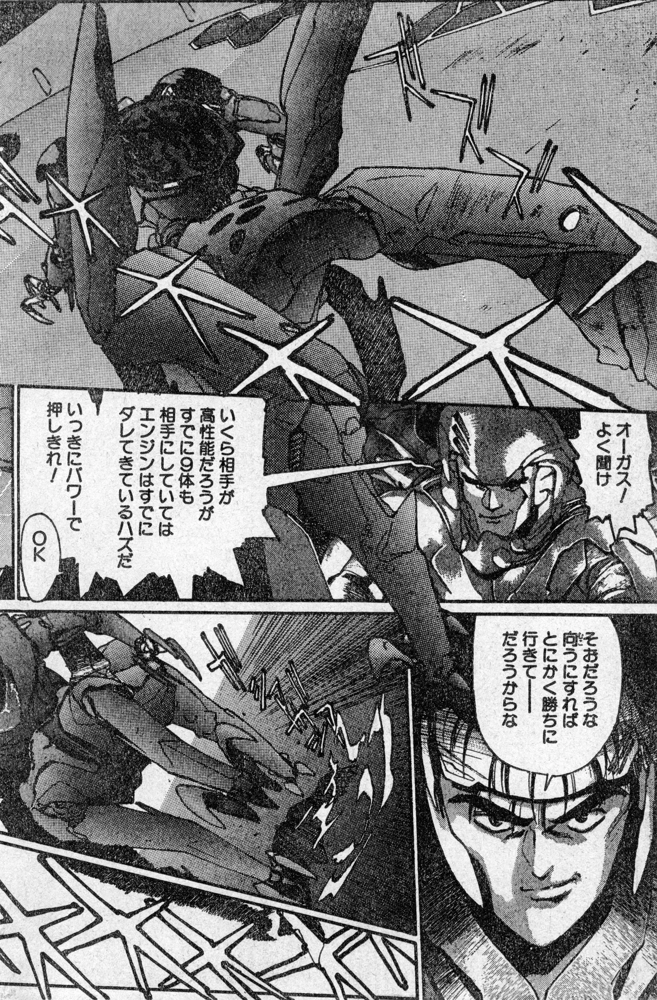 Shounen Comp Vol 1 - Jan 1 1992 이미지 번호 90