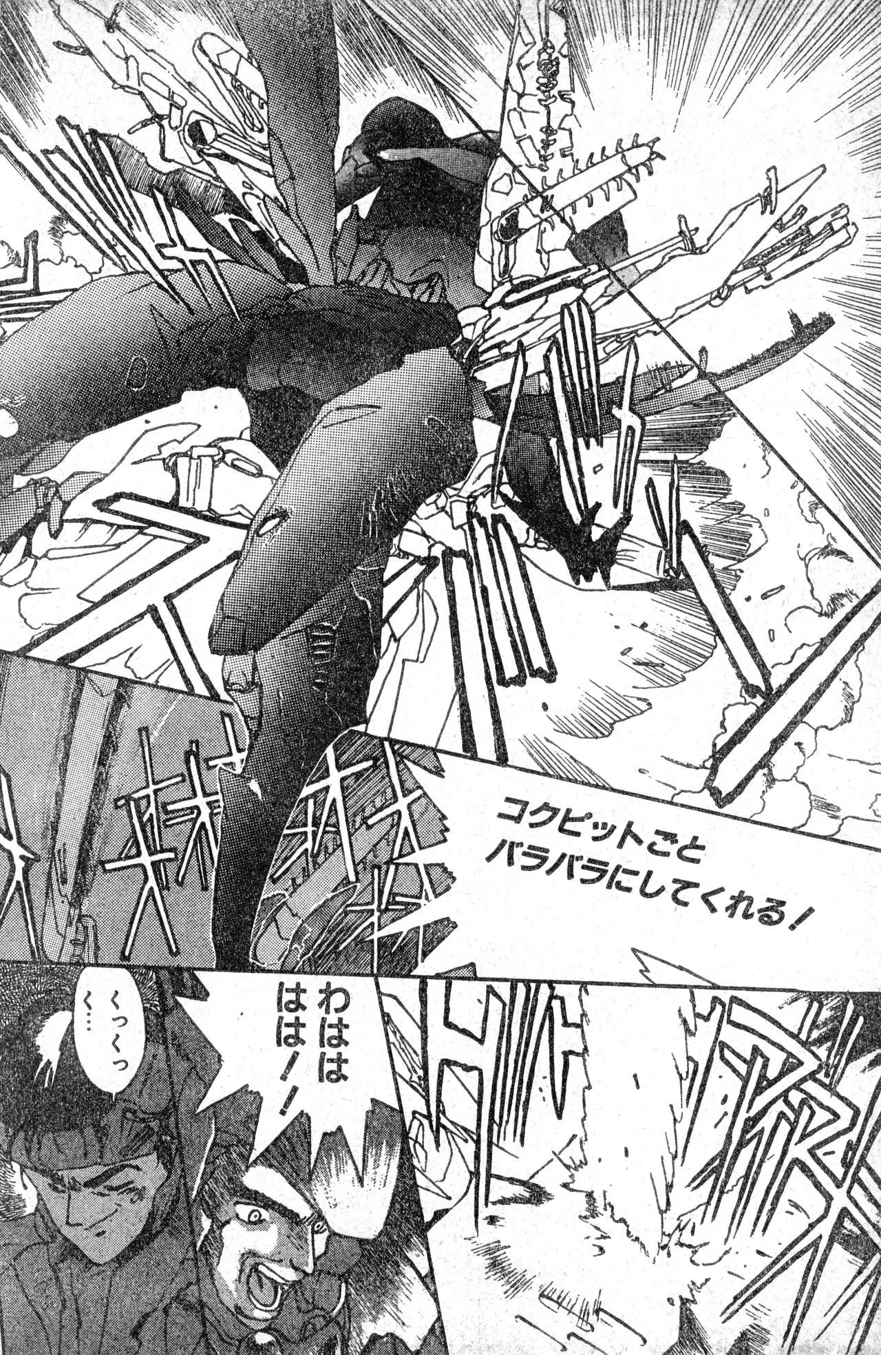 Shounen Comp Vol 1 - Jan 1 1992 이미지 번호 94