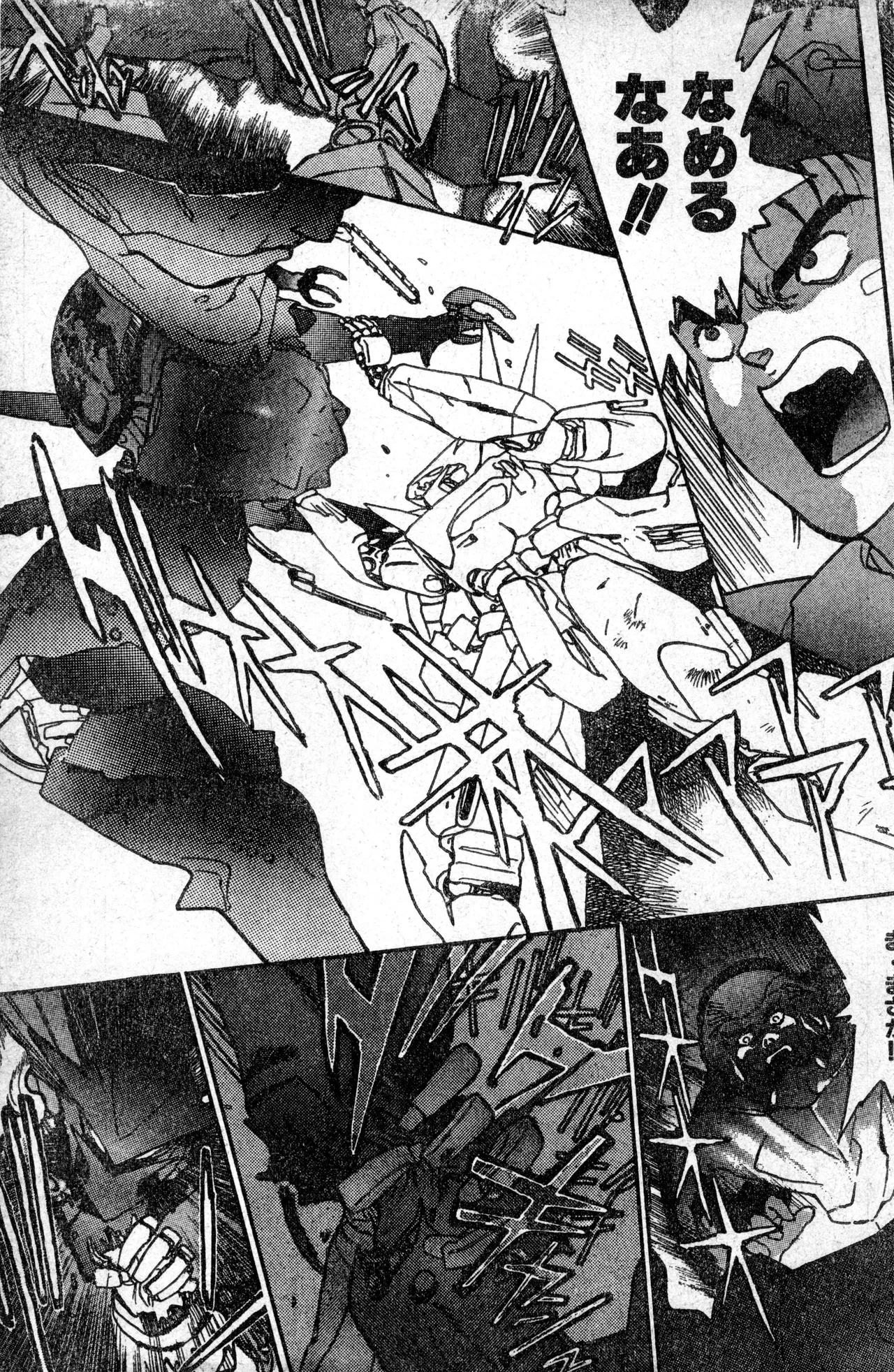 Shounen Comp Vol 1 - Jan 1 1992 이미지 번호 95