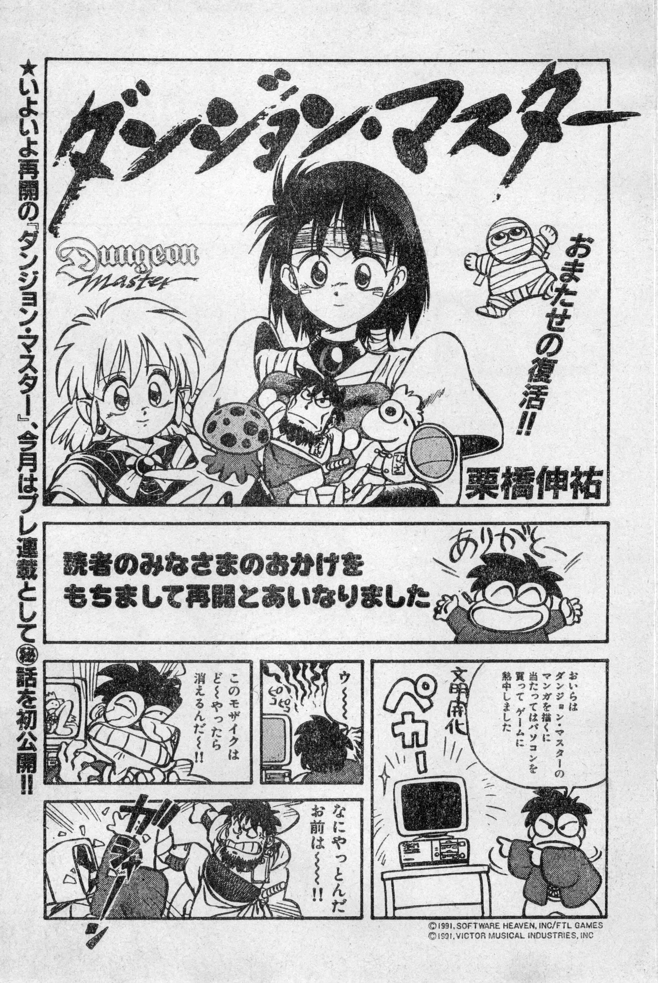 Shounen Comp Vol 2 - Apr 1 1992 изображение № 3