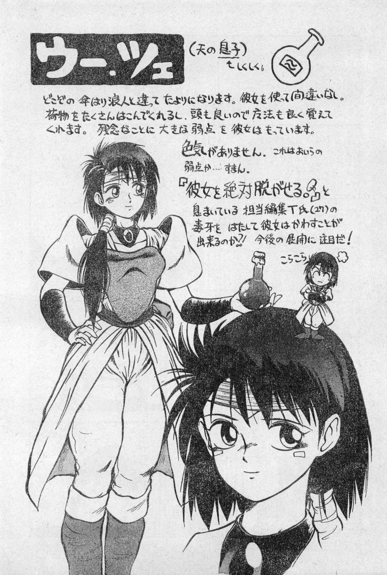 Shounen Comp Vol 2 - Apr 1 1992 изображение № 6