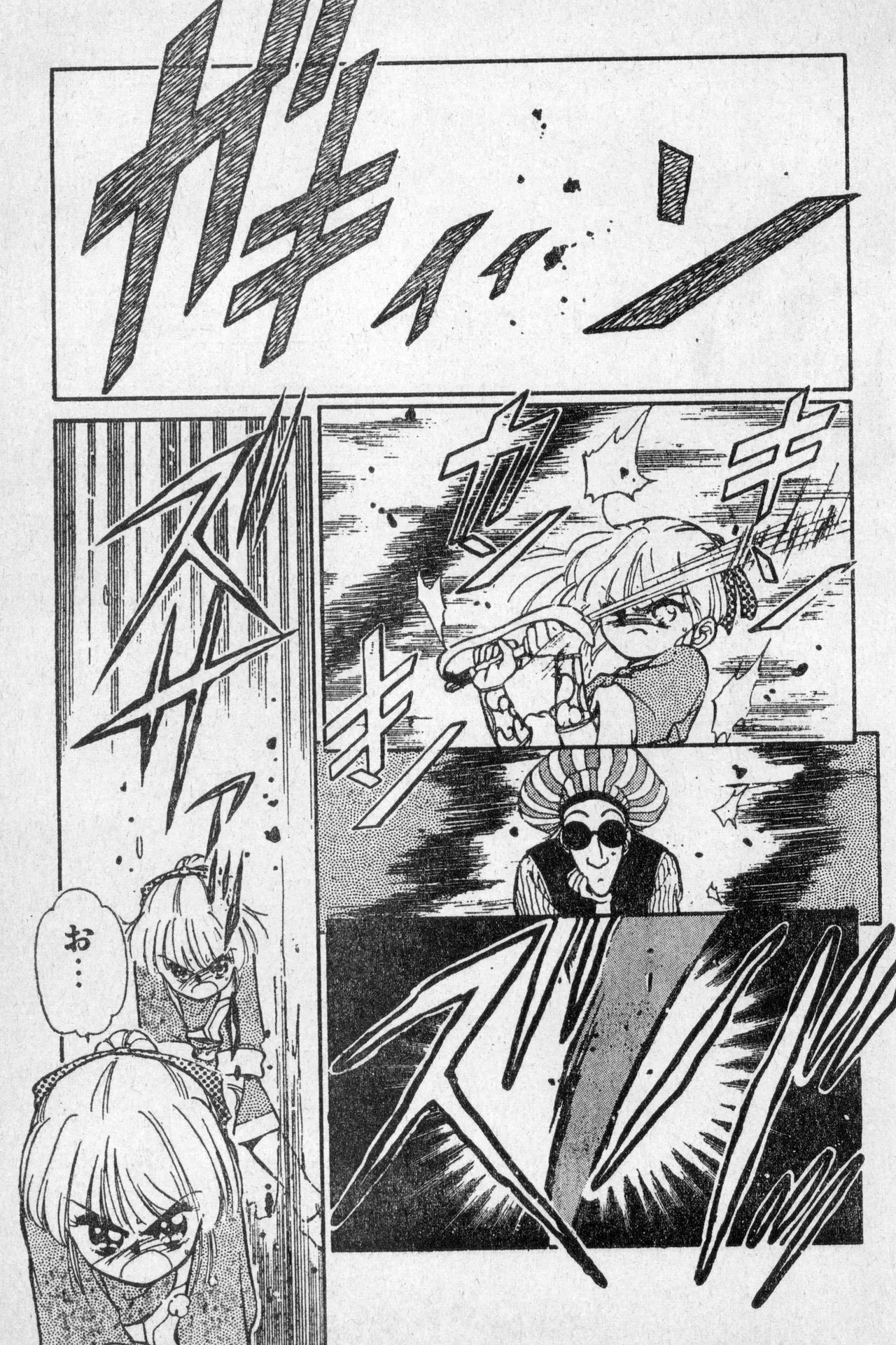 Shounen Comp Vol 2 - Apr 1 1992 изображение № 21