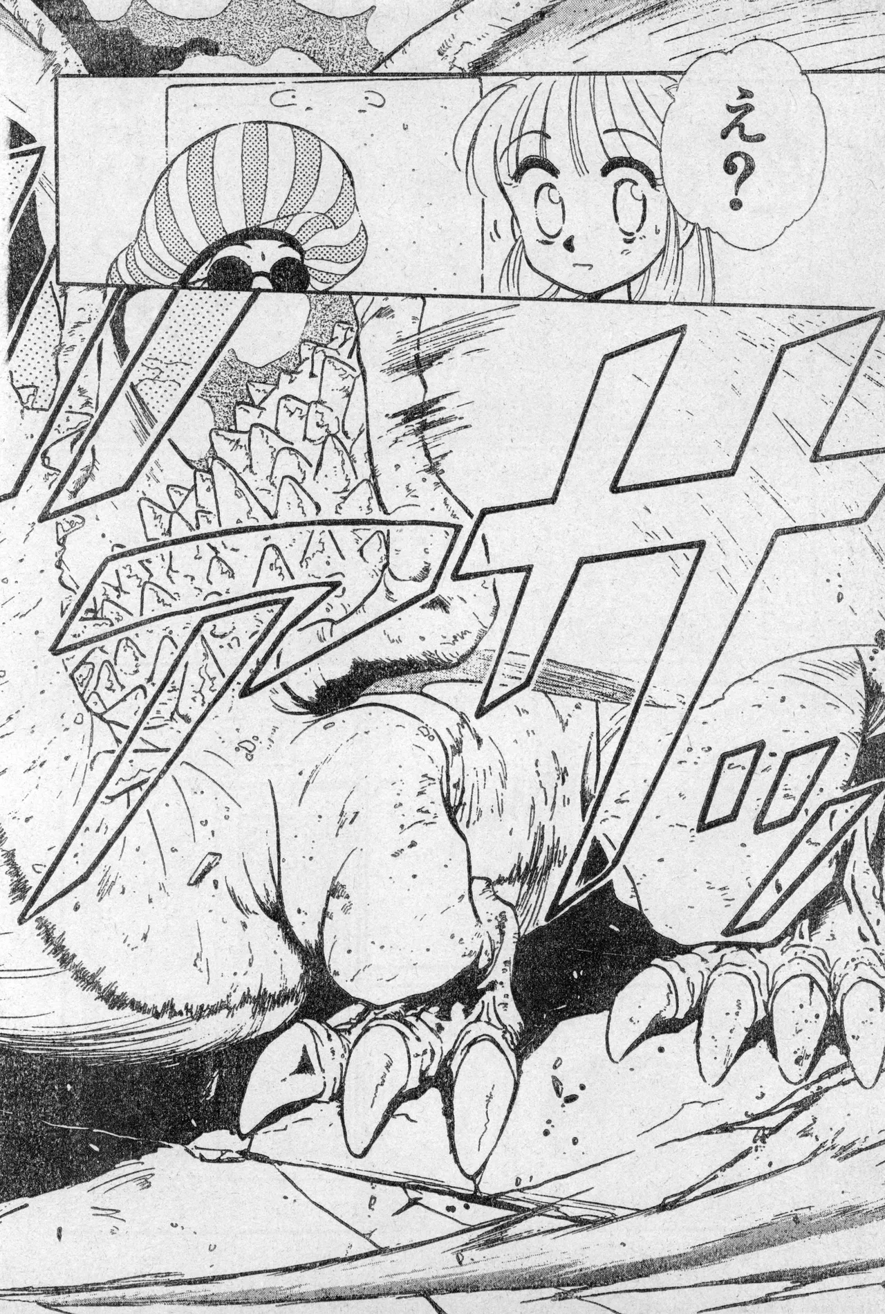 Shounen Comp Vol 2 - Apr 1 1992 изображение № 34