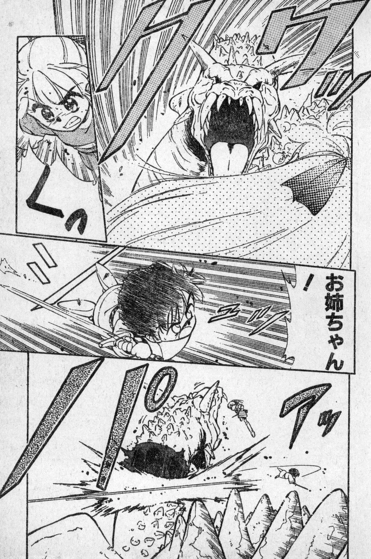 Shounen Comp Vol 2 - Apr 1 1992 изображение № 37