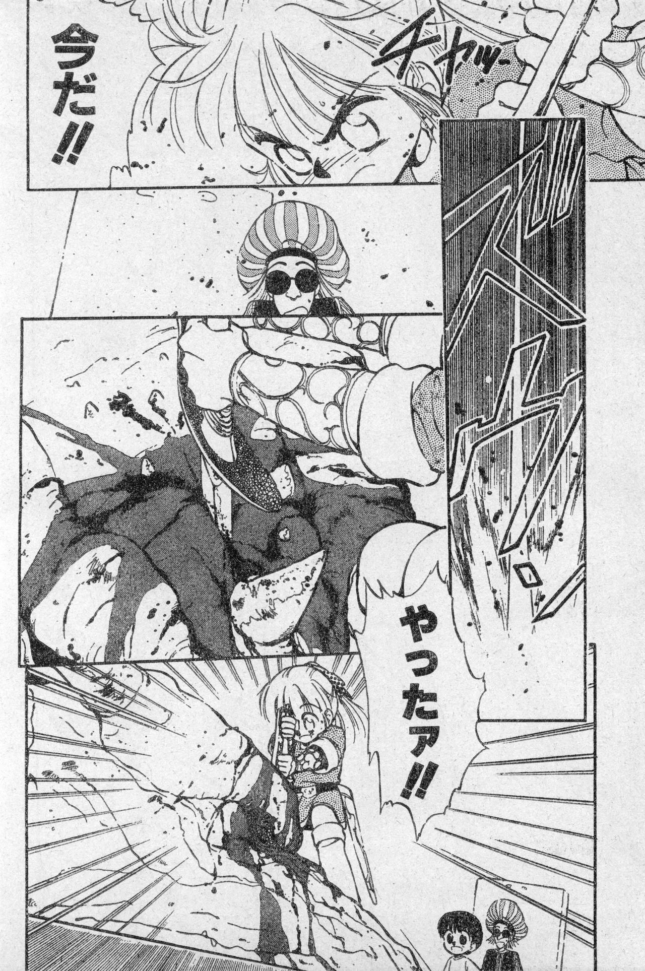 Shounen Comp Vol 2 - Apr 1 1992 изображение № 38