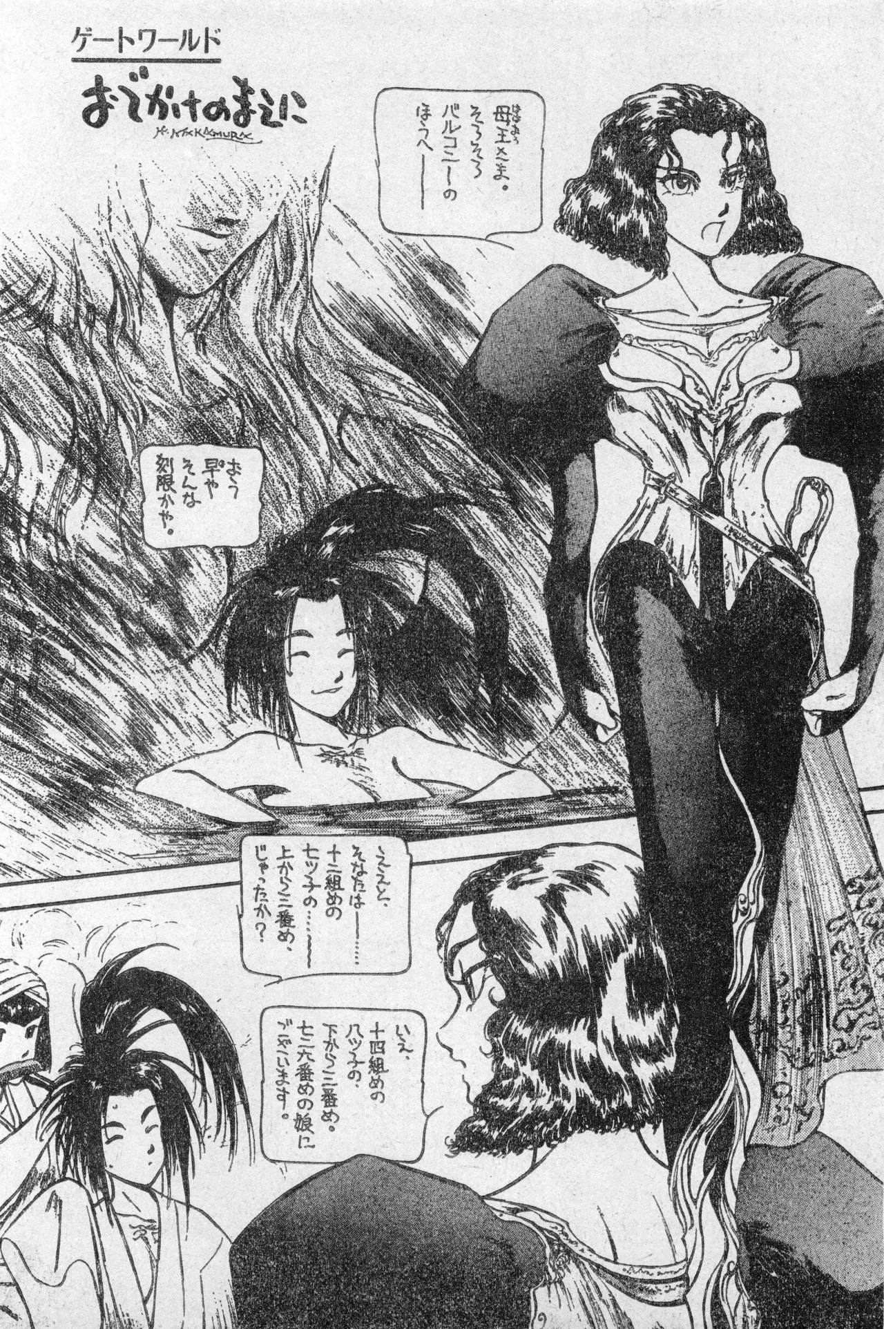 Shounen Comp Vol 2 - Apr 1 1992 изображение № 46