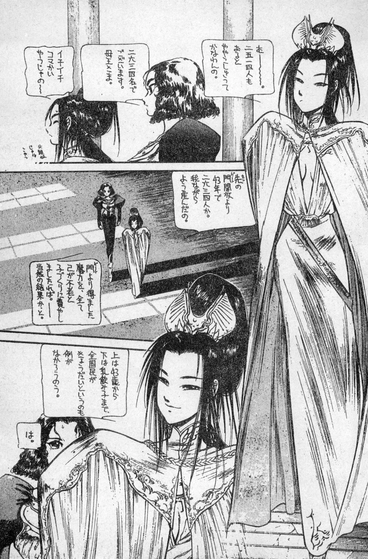 Shounen Comp Vol 2 - Apr 1 1992 изображение № 47