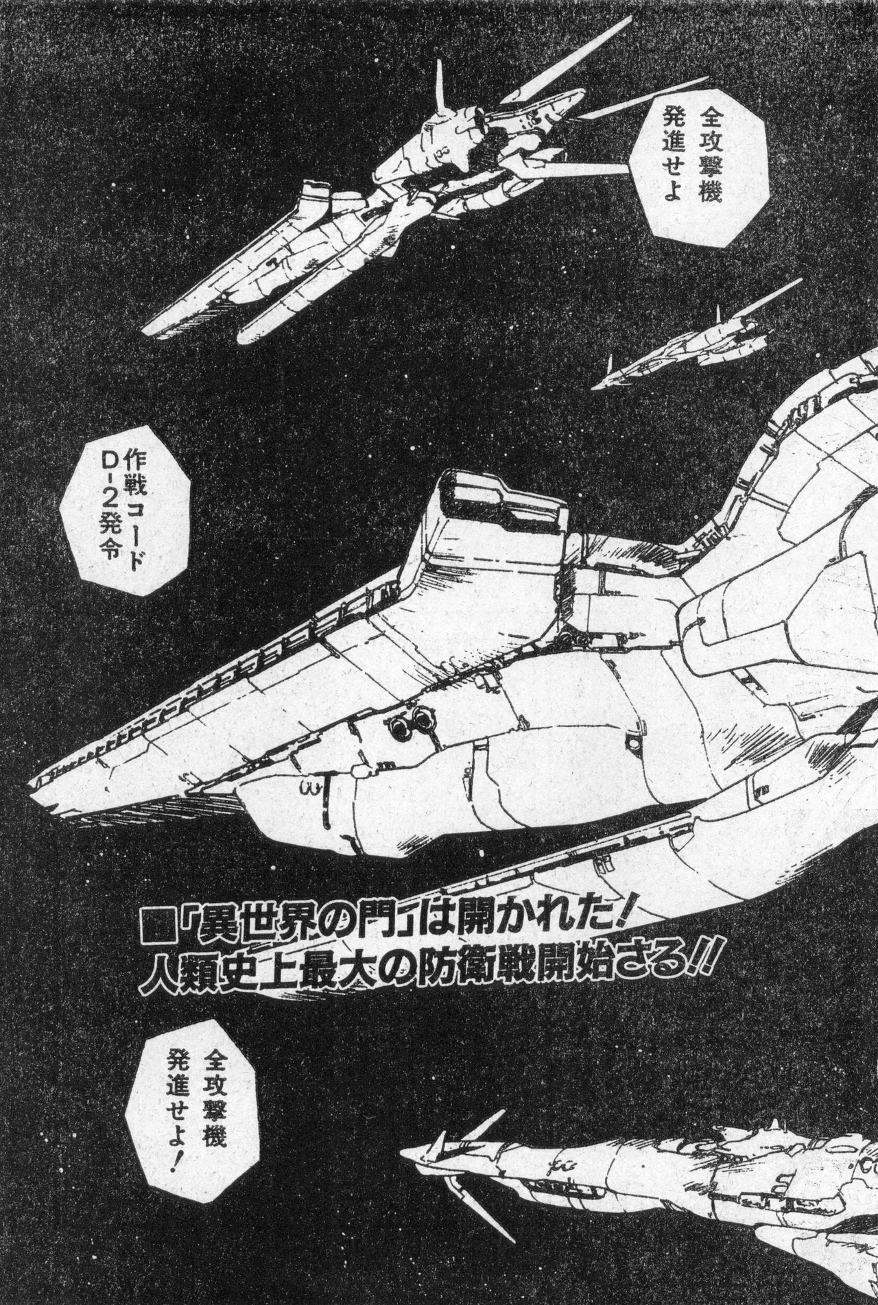 Shounen Comp Vol 2 - Apr 1 1992 изображение № 71