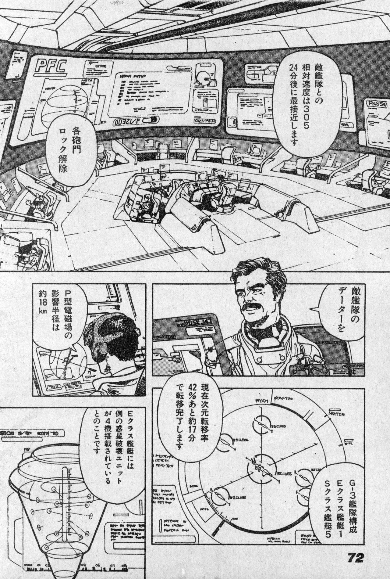 Shounen Comp Vol 2 - Apr 1 1992 изображение № 72