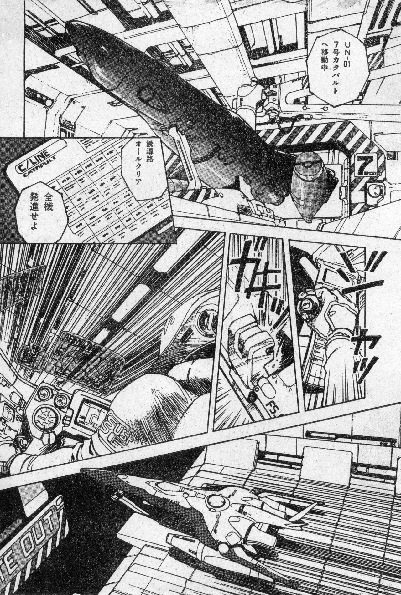 Shounen Comp Vol 2 - Apr 1 1992 изображение № 75