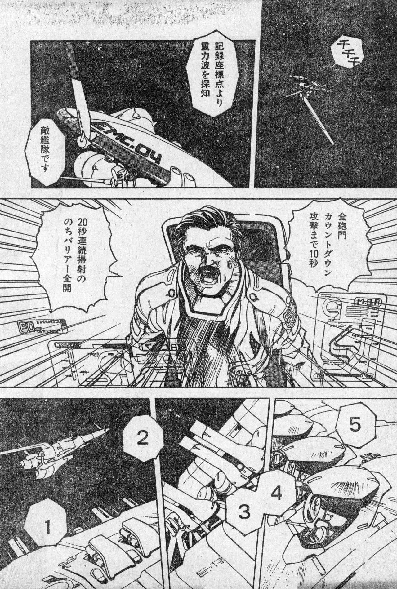 Shounen Comp Vol 2 - Apr 1 1992 изображение № 80