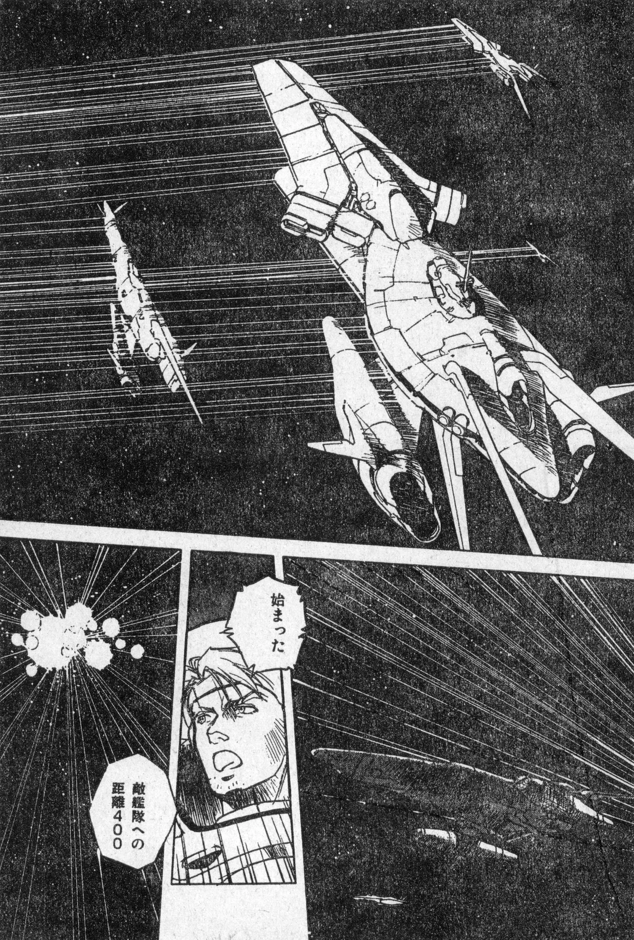 Shounen Comp Vol 2 - Apr 1 1992 изображение № 81