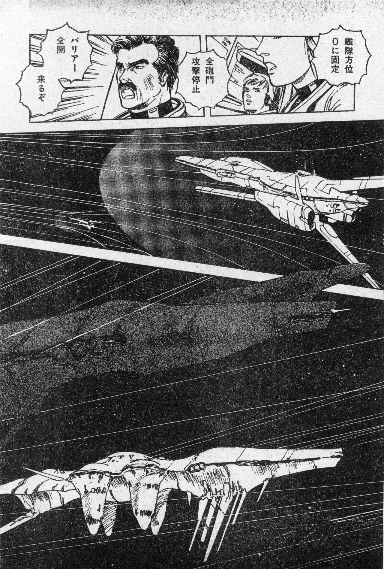 Shounen Comp Vol 2 - Apr 1 1992 изображение № 82