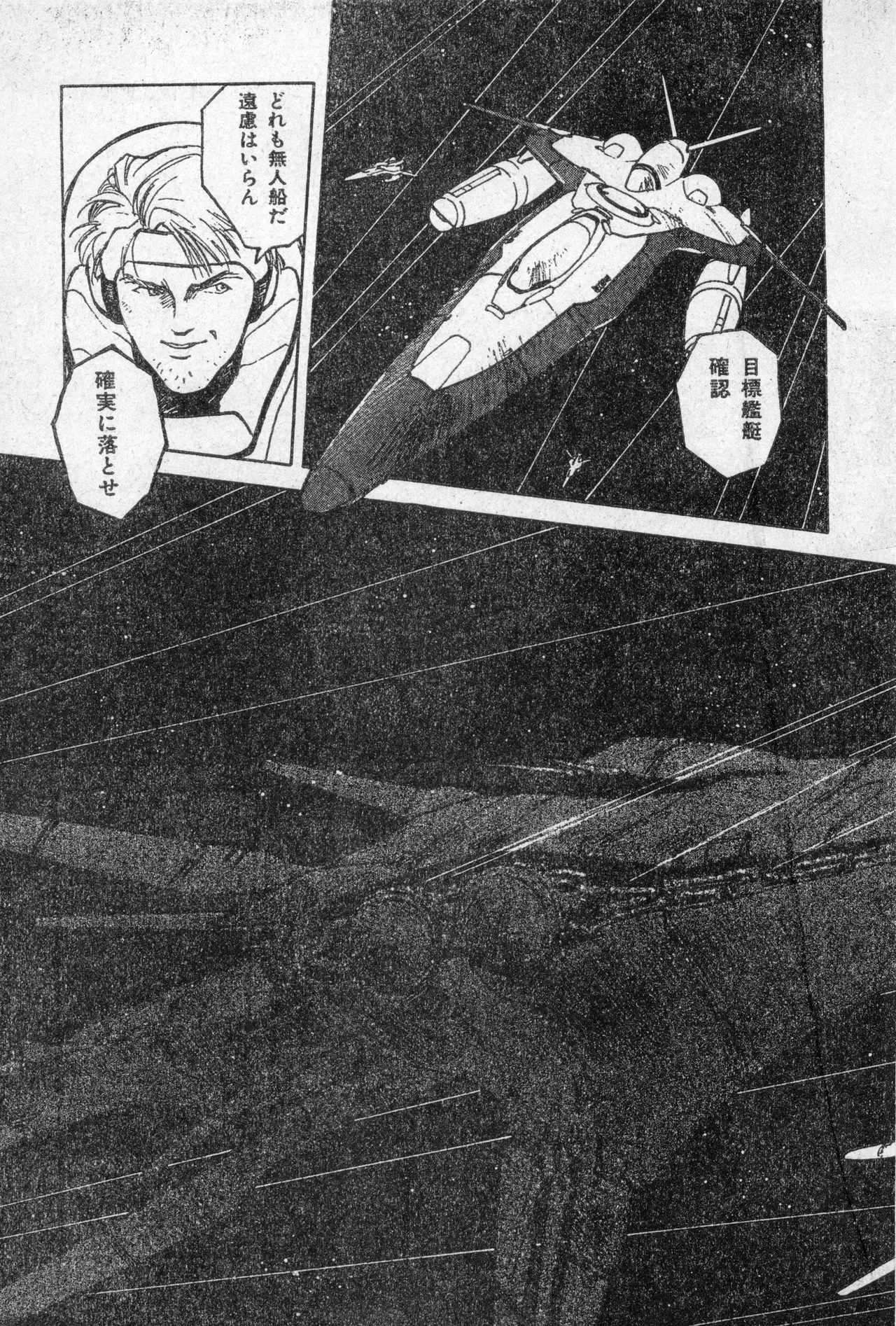 Shounen Comp Vol 2 - Apr 1 1992 изображение № 83