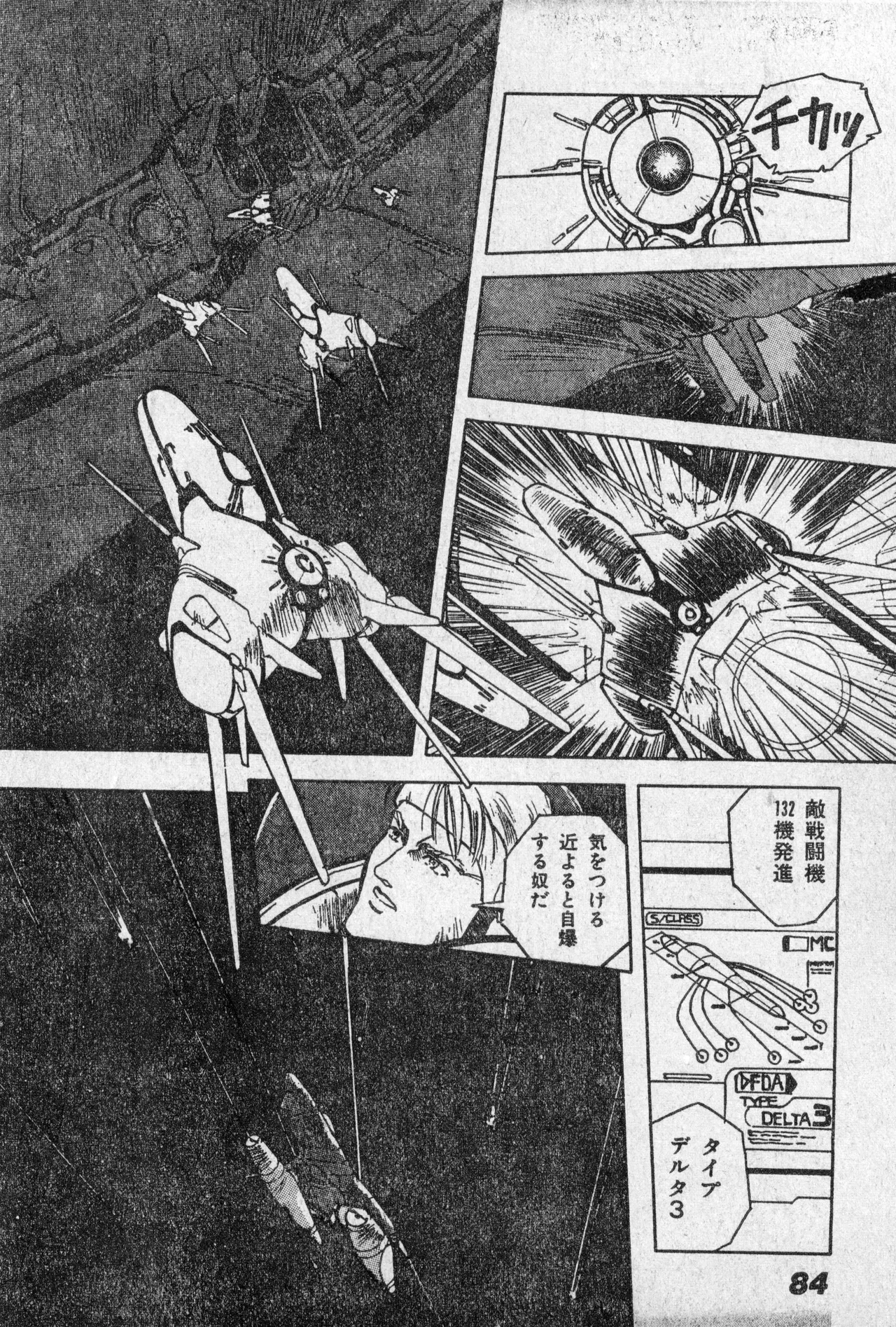 Shounen Comp Vol 2 - Apr 1 1992 изображение № 84