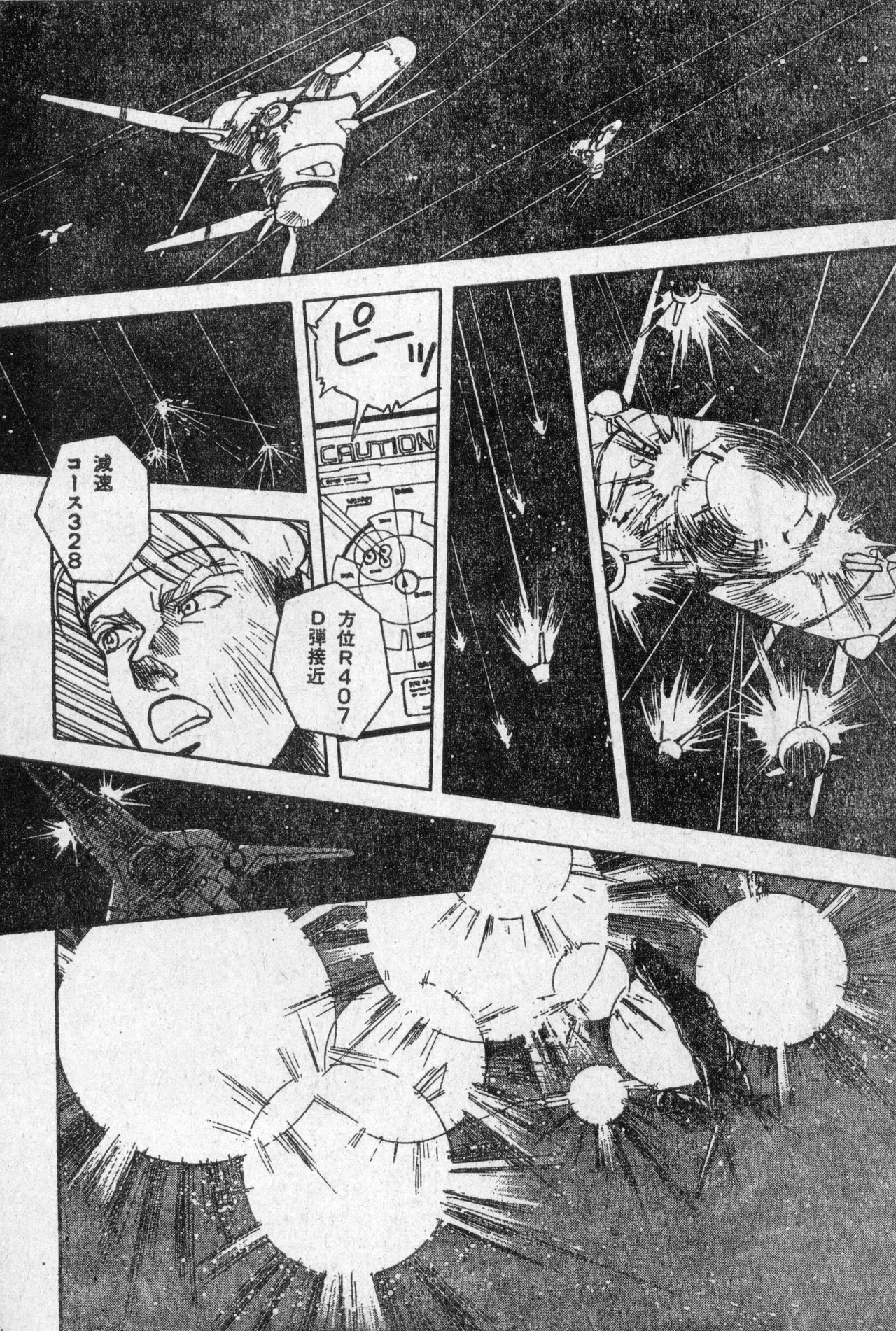 Shounen Comp Vol 2 - Apr 1 1992 изображение № 85