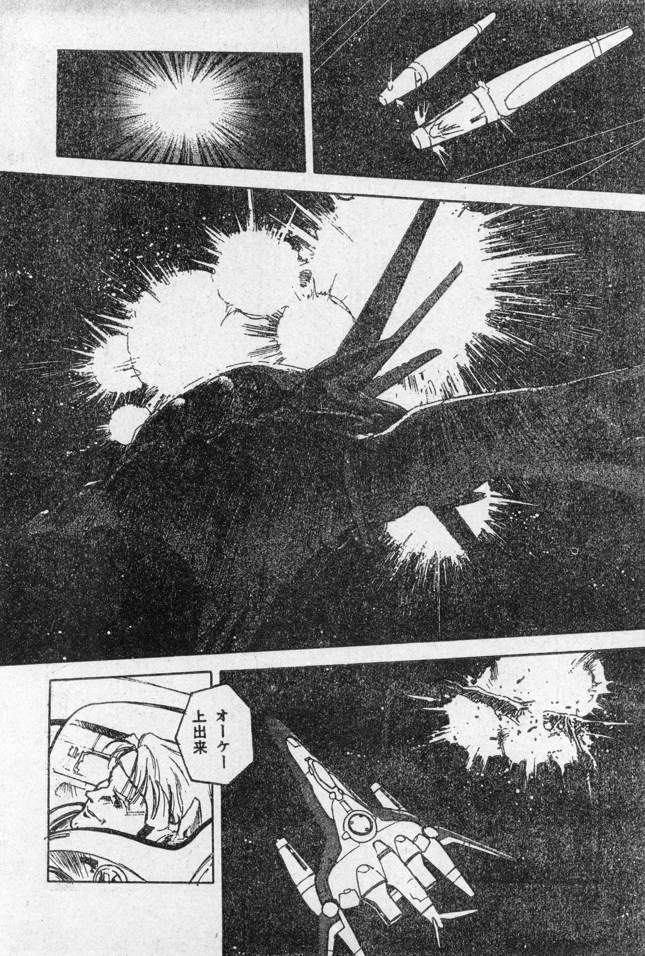 Shounen Comp Vol 2 - Apr 1 1992 изображение № 90