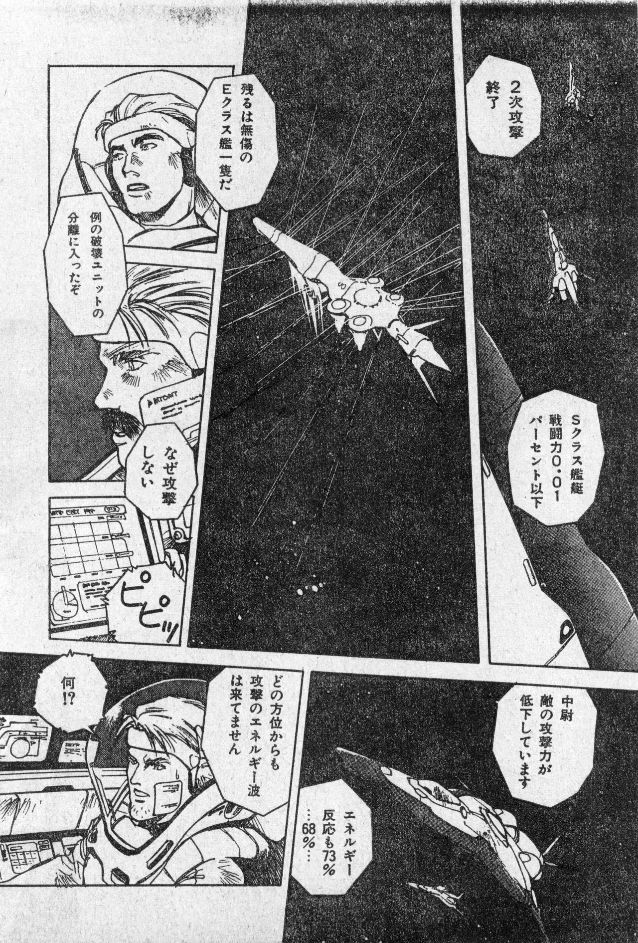 Shounen Comp Vol 2 - Apr 1 1992 изображение № 92