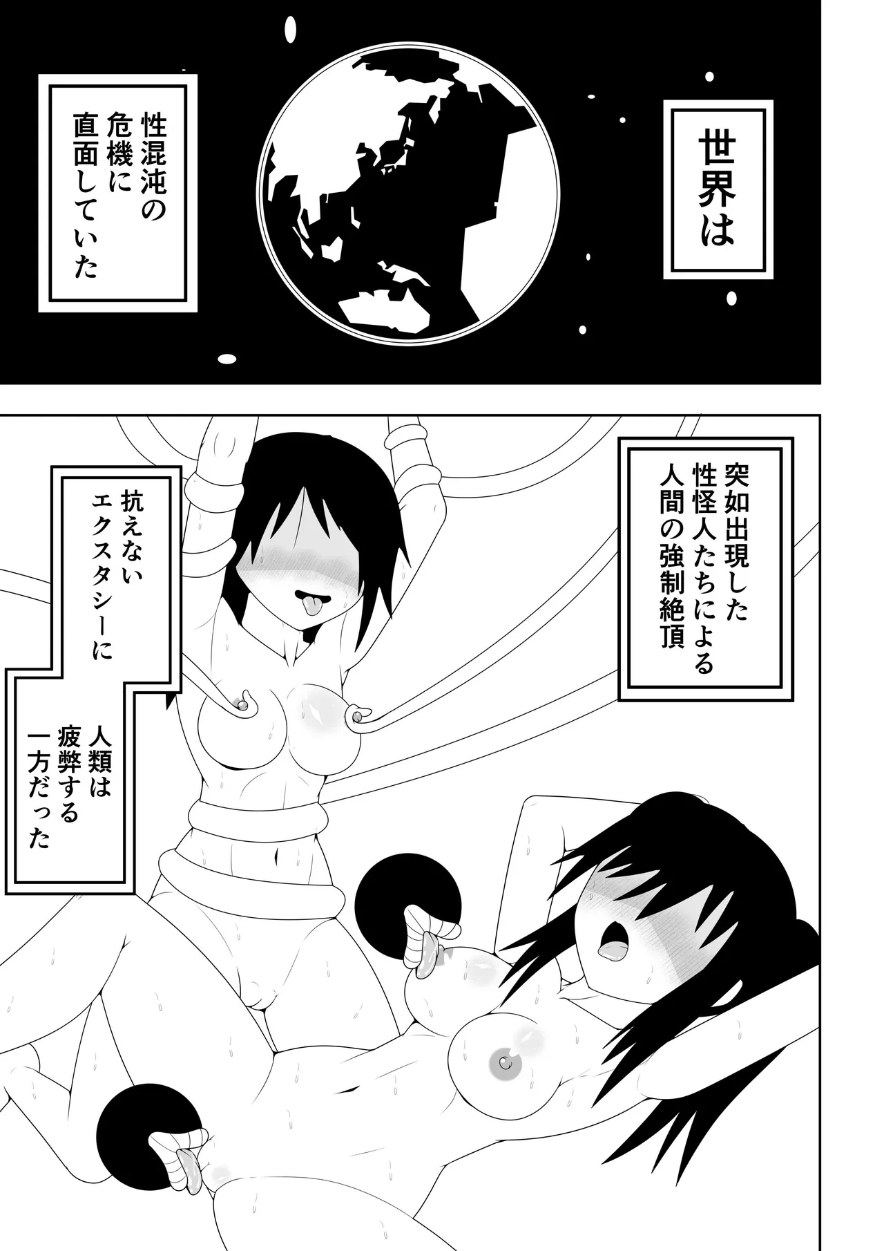 [Ocha Shigure] Futanari Sentai Futanarinjaa ~Ieroo vs Sakunyuu Kaijin~ Bildnummer 4