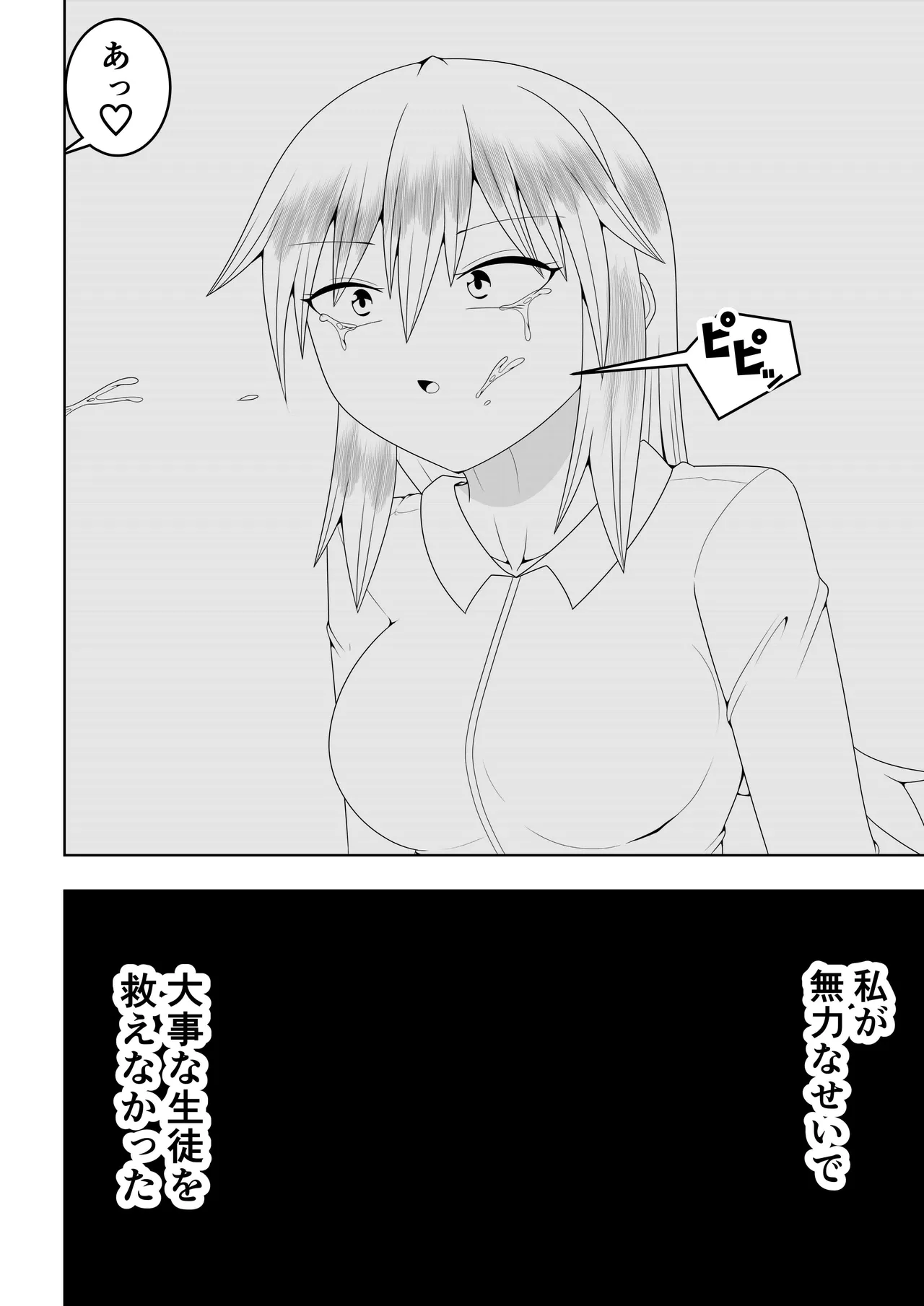 [Ocha Shigure] Futanari Sentai Futanarinjaa ~Ieroo vs Sakunyuu Kaijin~ Bildnummer 7