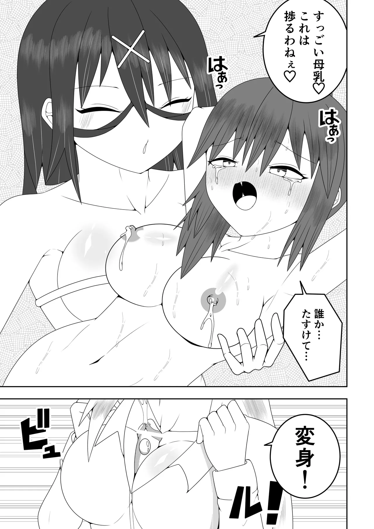 [Ocha Shigure] Futanari Sentai Futanarinjaa ~Ieroo vs Sakunyuu Kaijin~ Bildnummer 10