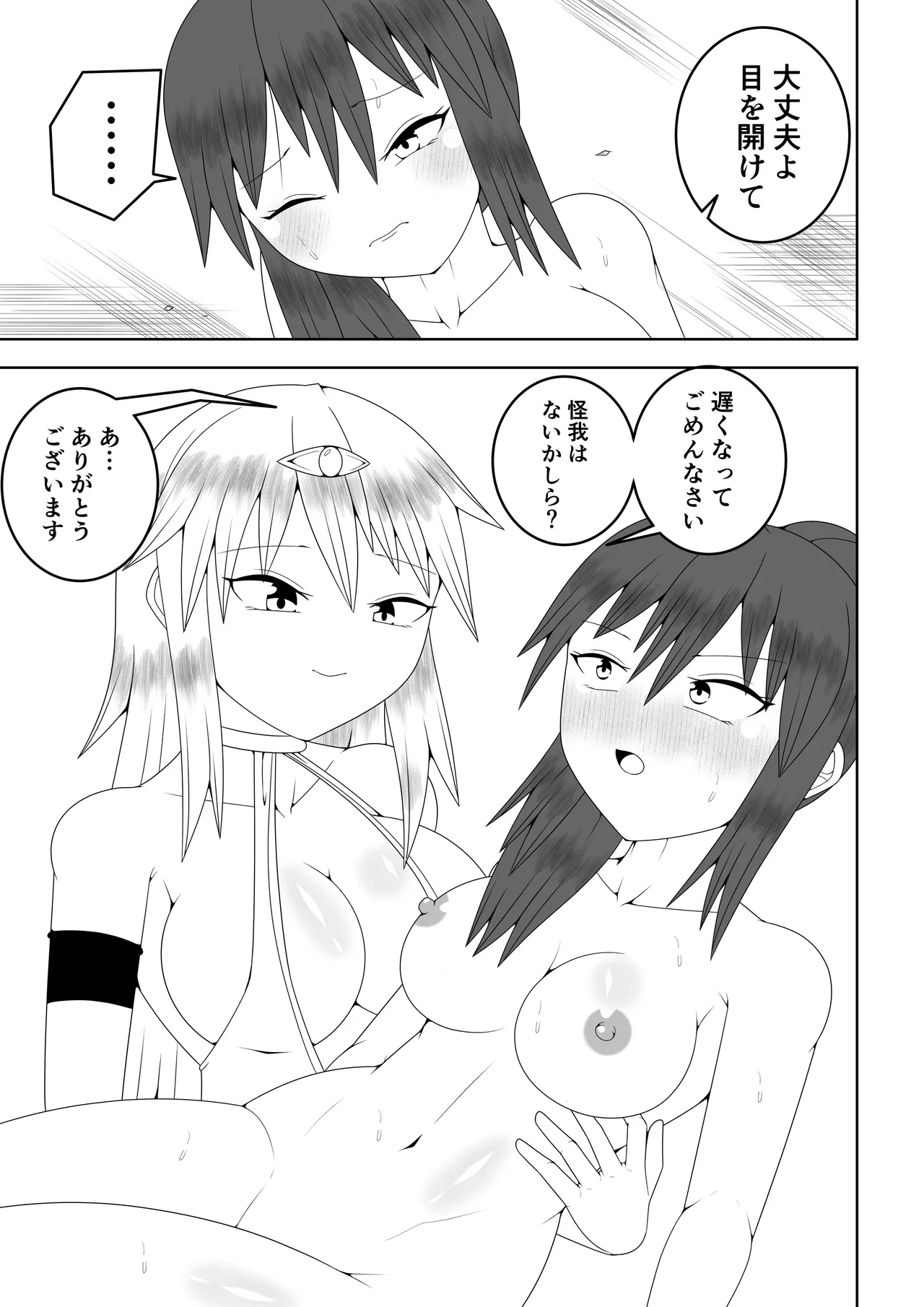 [Ocha Shigure] Futanari Sentai Futanarinjaa ~Ieroo vs Sakunyuu Kaijin~ Bildnummer 14