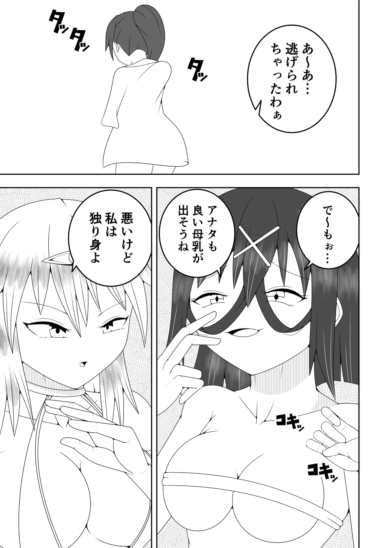 [Ocha Shigure] Futanari Sentai Futanarinjaa ~Ieroo vs Sakunyuu Kaijin~ Bildnummer 16