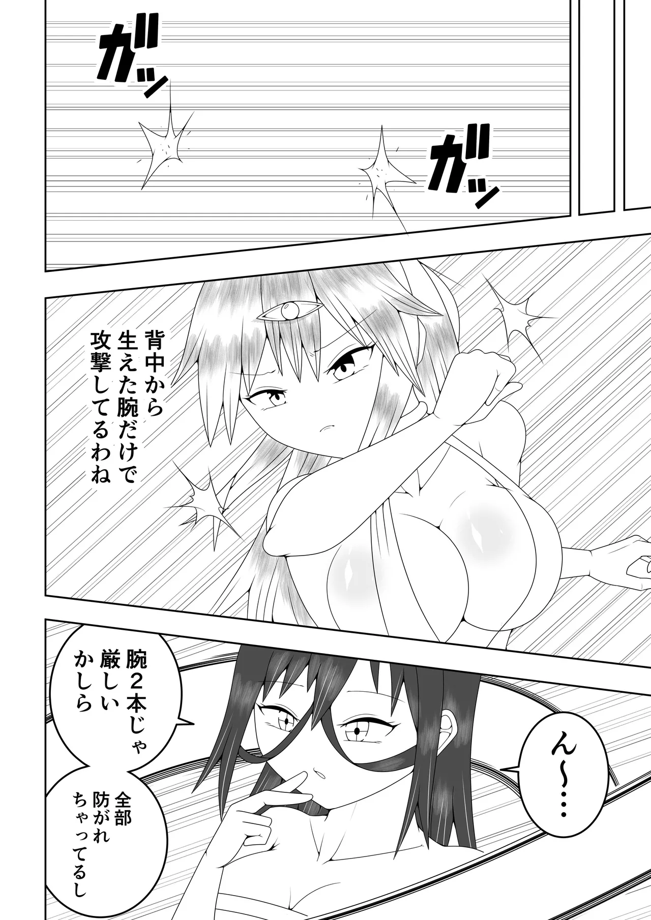 [Ocha Shigure] Futanari Sentai Futanarinjaa ~Ieroo vs Sakunyuu Kaijin~ Bildnummer 19