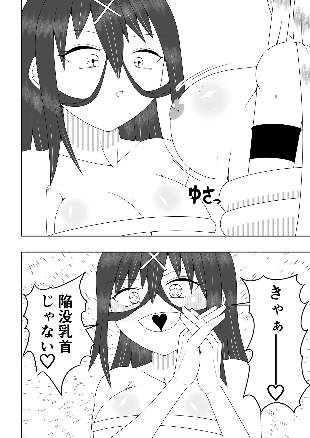 [Ocha Shigure] Futanari Sentai Futanarinjaa ~Ieroo vs Sakunyuu Kaijin~ Bildnummer 27