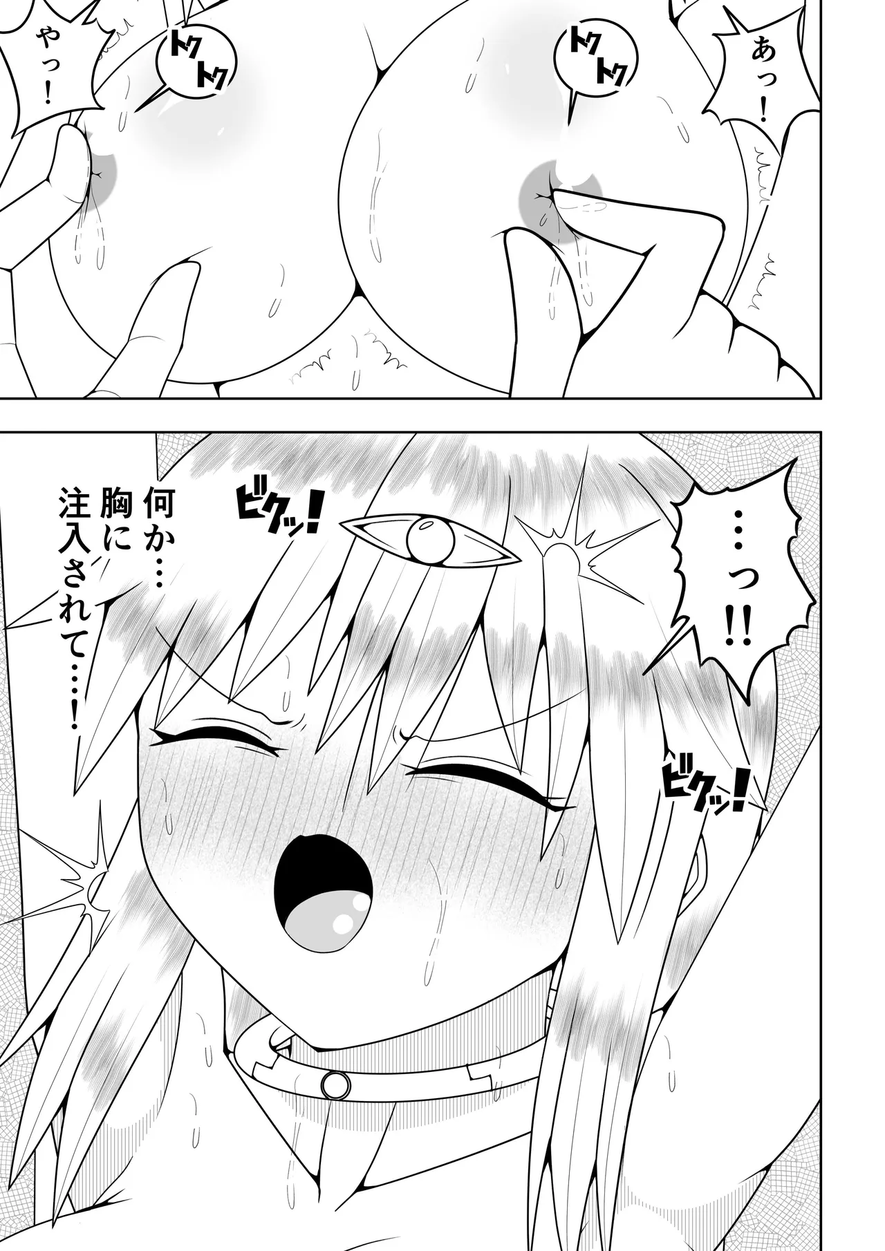 [Ocha Shigure] Futanari Sentai Futanarinjaa ~Ieroo vs Sakunyuu Kaijin~ Bildnummer 32