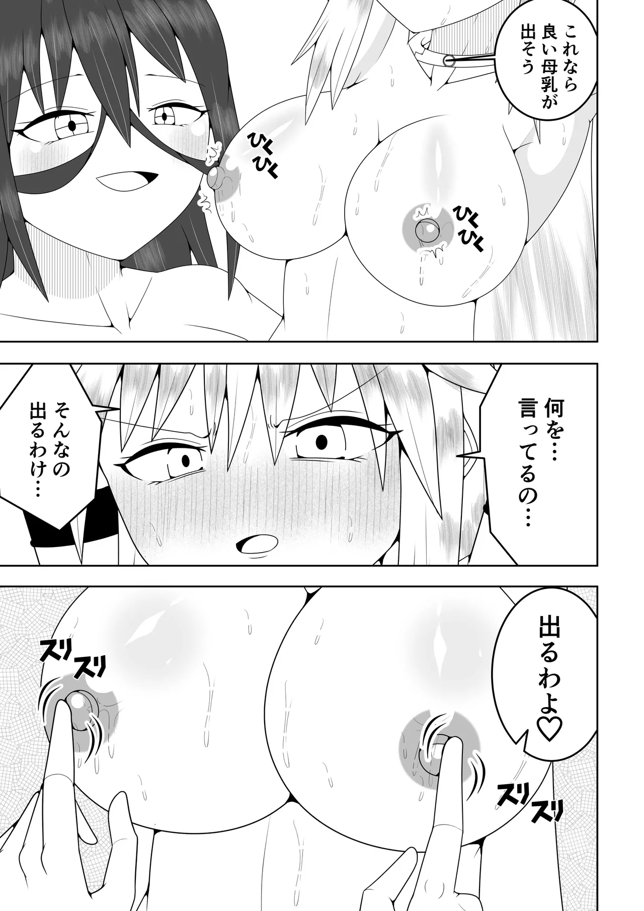 [Ocha Shigure] Futanari Sentai Futanarinjaa ~Ieroo vs Sakunyuu Kaijin~ Bildnummer 34