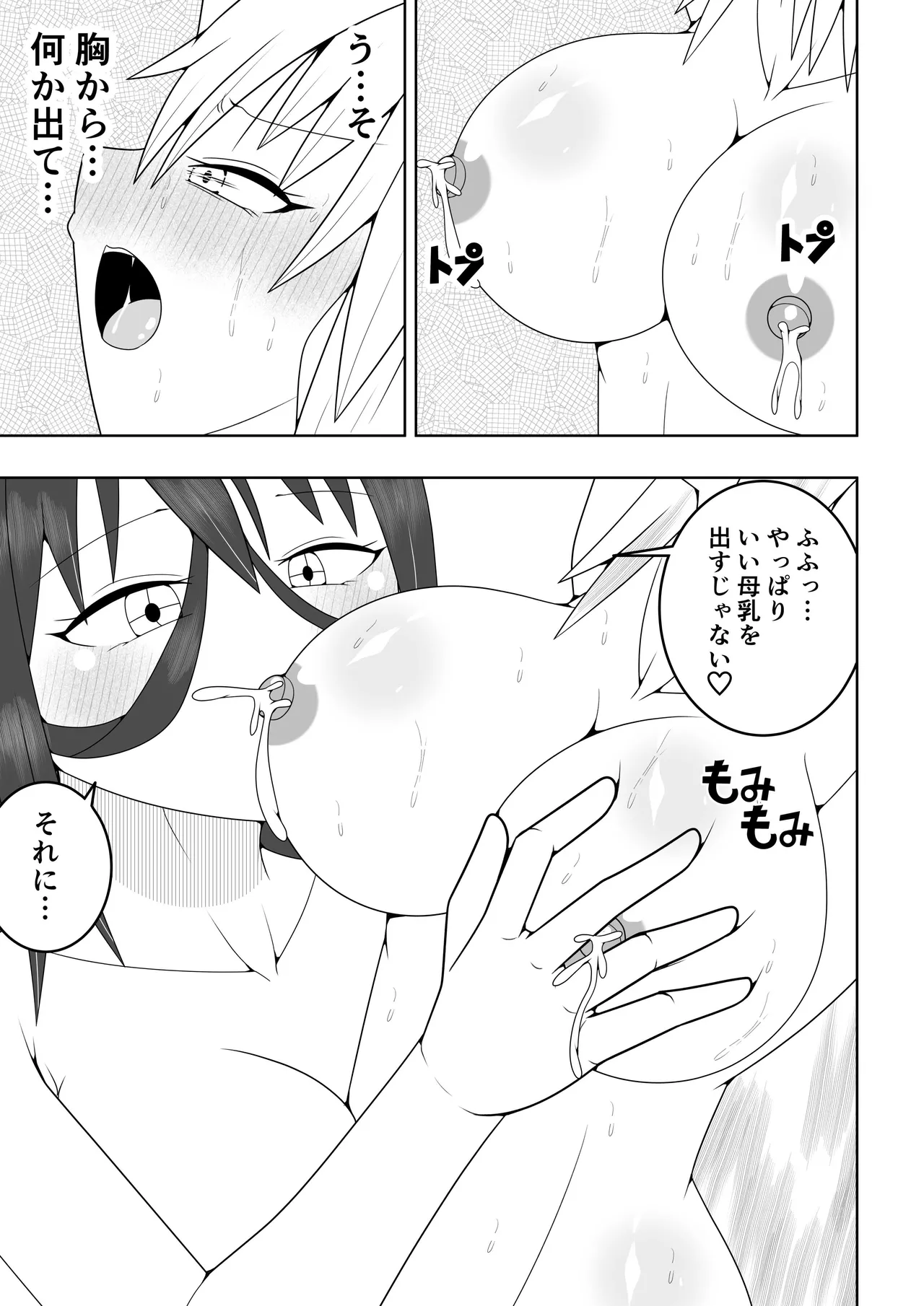 [Ocha Shigure] Futanari Sentai Futanarinjaa ~Ieroo vs Sakunyuu Kaijin~ Bildnummer 38