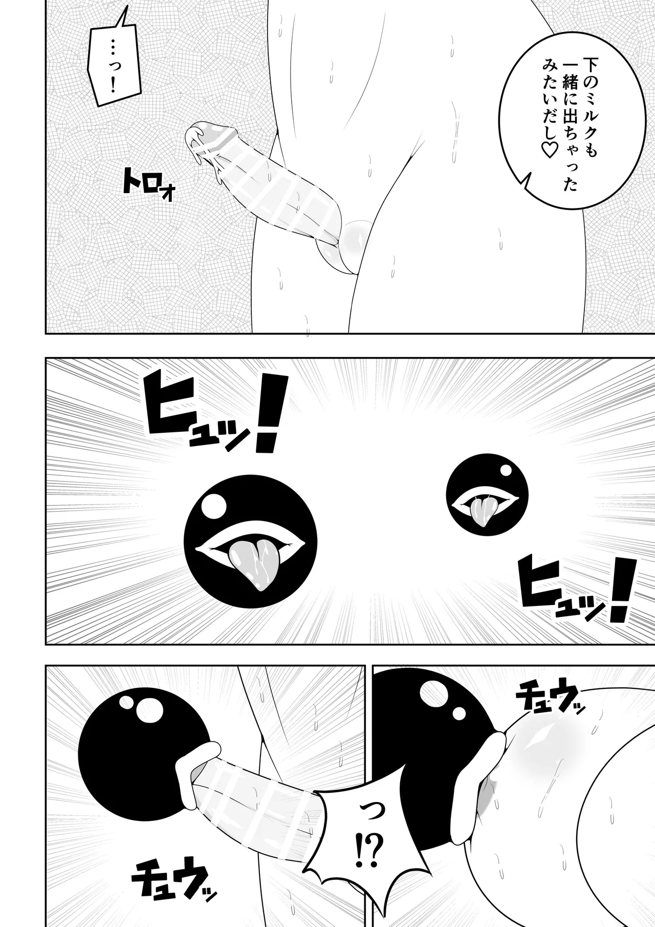 [Ocha Shigure] Futanari Sentai Futanarinjaa ~Ieroo vs Sakunyuu Kaijin~ Bildnummer 39