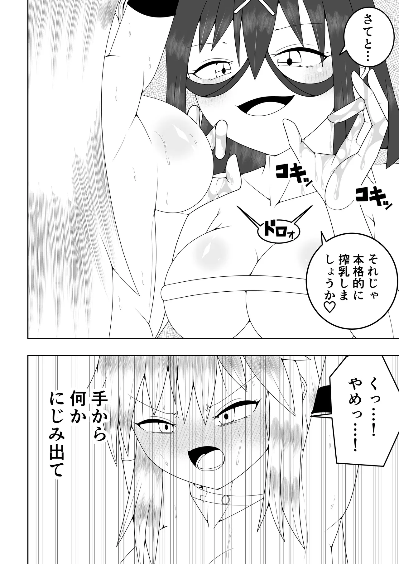 [Ocha Shigure] Futanari Sentai Futanarinjaa ~Ieroo vs Sakunyuu Kaijin~ Bildnummer 41