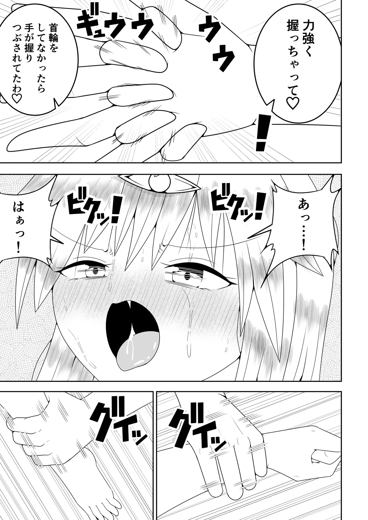 [Ocha Shigure] Futanari Sentai Futanarinjaa ~Ieroo vs Sakunyuu Kaijin~ Bildnummer 56