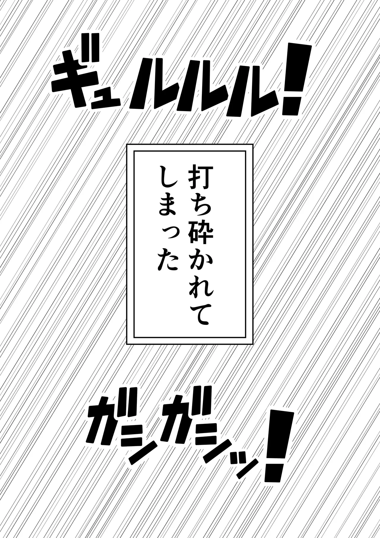 [Ocha Shigure] Futanari Sentai Futanarinjaa ~Ieroo vs Sakunyuu Kaijin~ Bildnummer 64