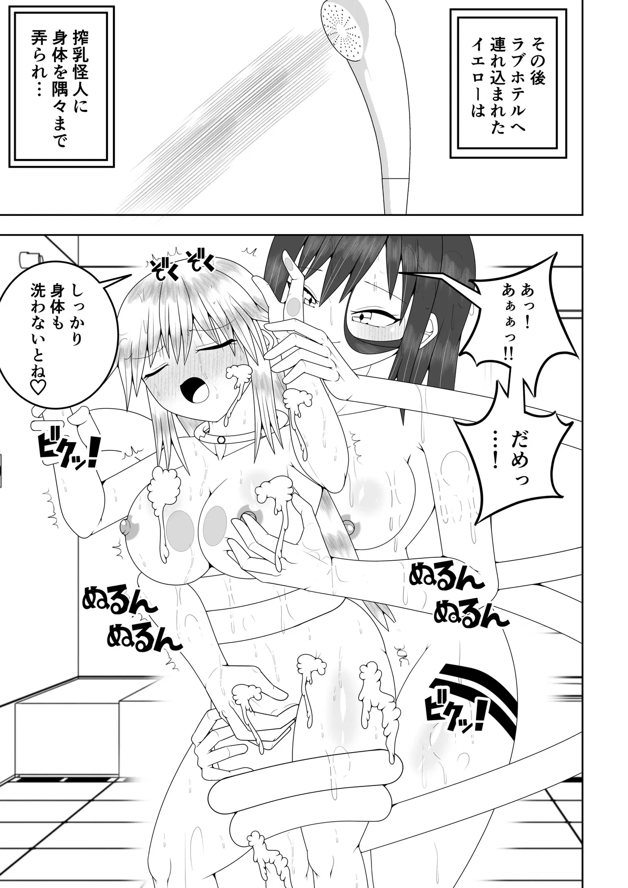 [Ocha Shigure] Futanari Sentai Futanarinjaa ~Ieroo vs Sakunyuu Kaijin~ Bildnummer 68