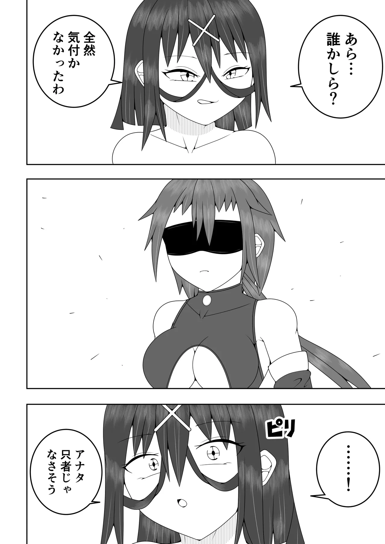 [Ocha Shigure] Futanari Sentai Futanarinjaa ~Ieroo vs Sakunyuu Kaijin~ Bildnummer 73