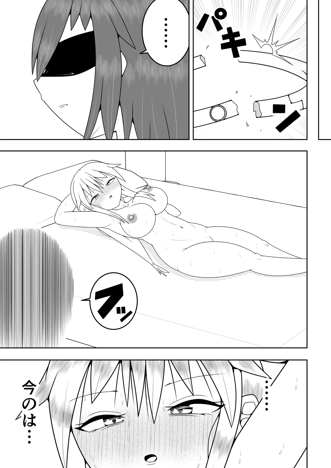 [Ocha Shigure] Futanari Sentai Futanarinjaa ~Ieroo vs Sakunyuu Kaijin~ Bildnummer 75