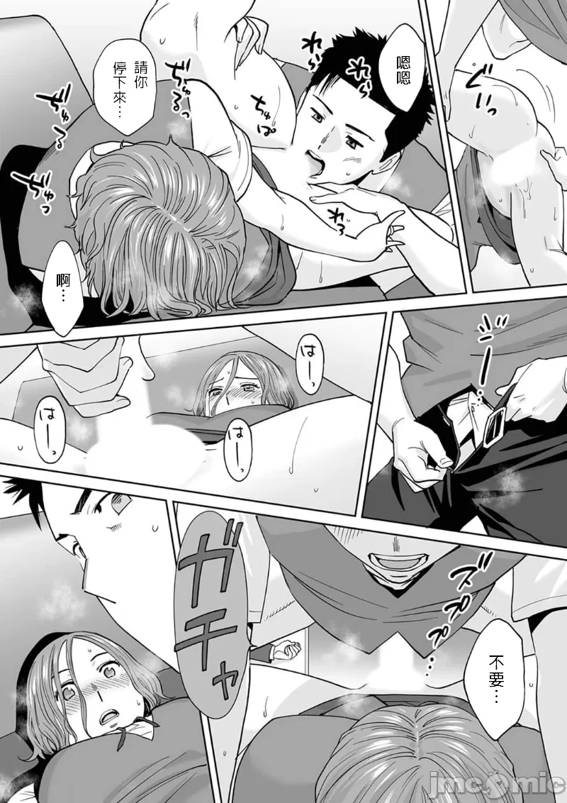 [Katsura Airi] "Otto no Buka ni Ikasarechau..." Aragaezu Kanjite Shimau Furinzuma|「要被老公的下屬弄到高潮了…」無法抵抗快感襲來的外遇妻子 15-18 [Chinese] [禁漫漢化組] 이미지 번호 4