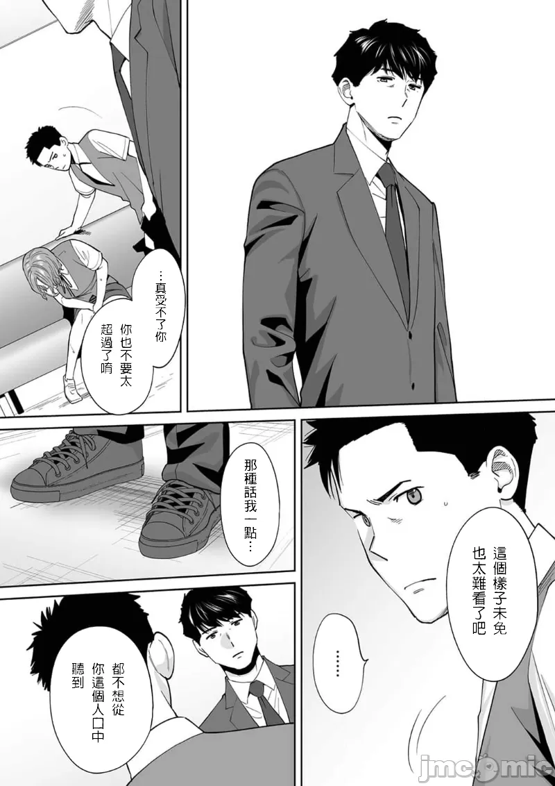 [Katsura Airi] "Otto no Buka ni Ikasarechau..." Aragaezu Kanjite Shimau Furinzuma|「要被老公的下屬弄到高潮了…」無法抵抗快感襲來的外遇妻子 15-18 [Chinese] [禁漫漢化組] 이미지 번호 5