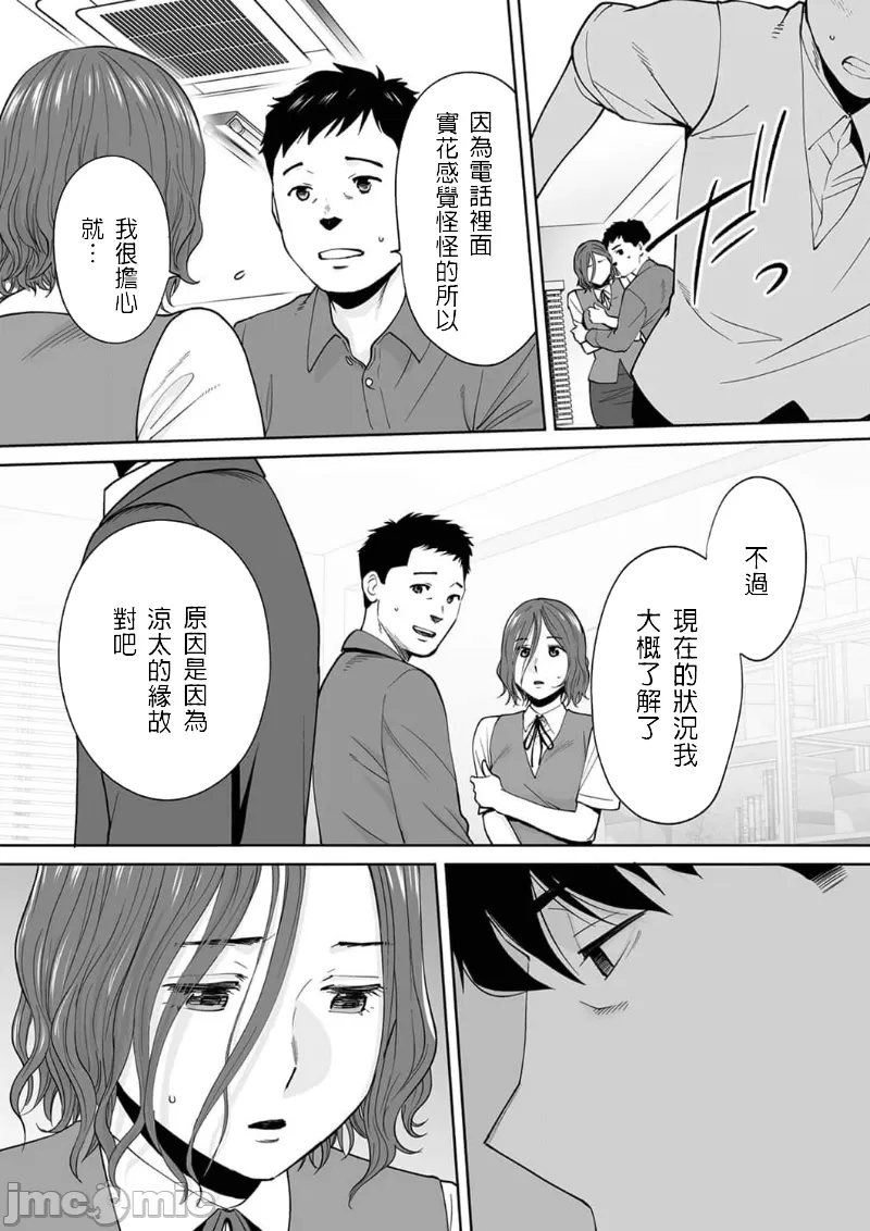 [Katsura Airi] "Otto no Buka ni Ikasarechau..." Aragaezu Kanjite Shimau Furinzuma|「要被老公的下屬弄到高潮了…」無法抵抗快感襲來的外遇妻子 15-18 [Chinese] [禁漫漢化組] 이미지 번호 12